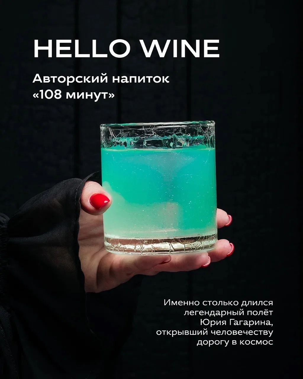 Неделя космоса в Bellini началась 🚀