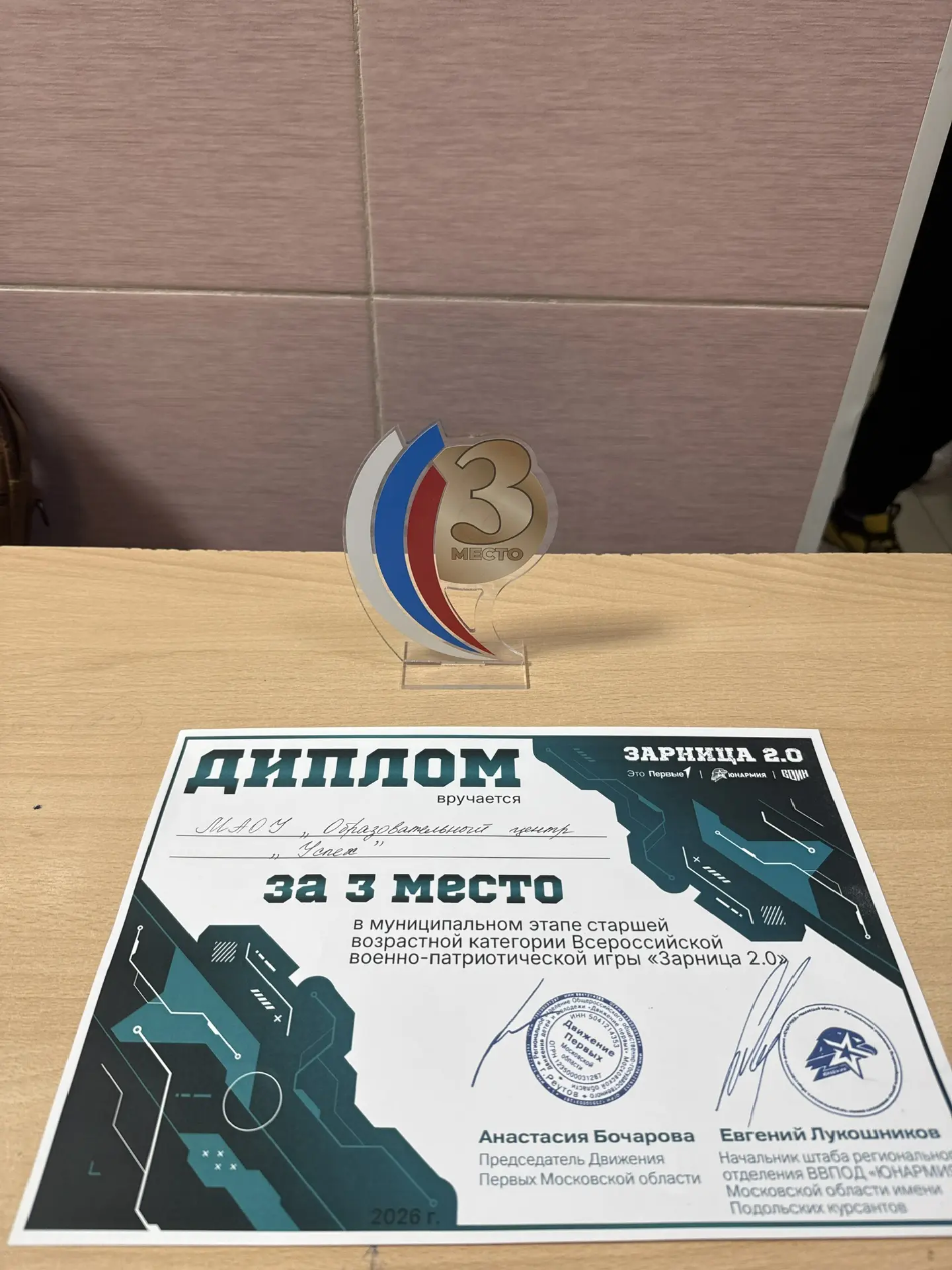 🌿«Зарница 2.0»: наш отряд «Защита Успеха» принял вызов!🇷🇺🔥  ✏️В Ленинском городском округе состоялся
