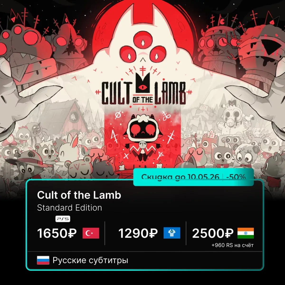 📱 Cult of the Lamb — мрачно-милая смесь roguelike и симулятора культа 🐑