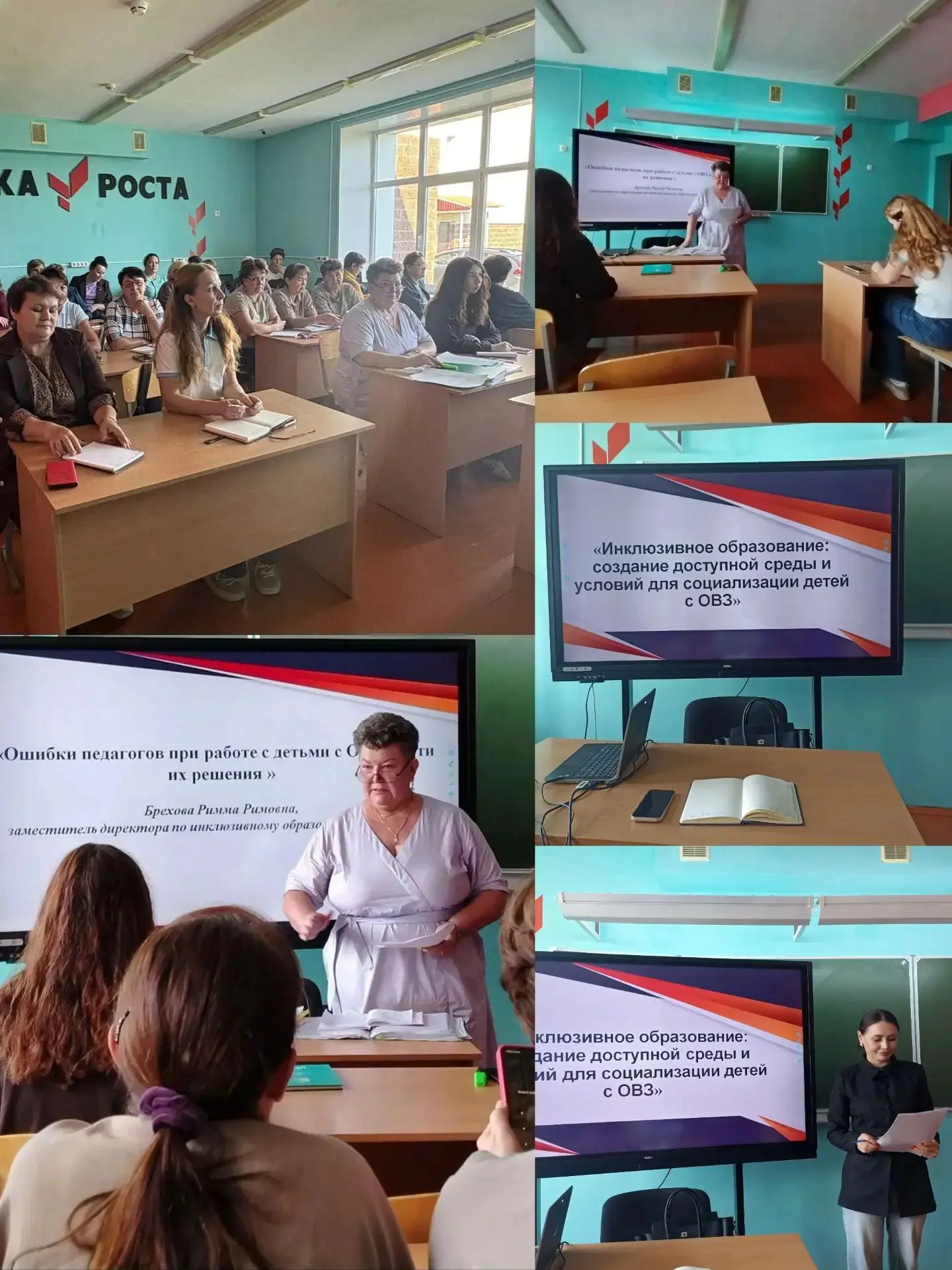 Итоги районного методического объединения учителей по инклюзивному образованию