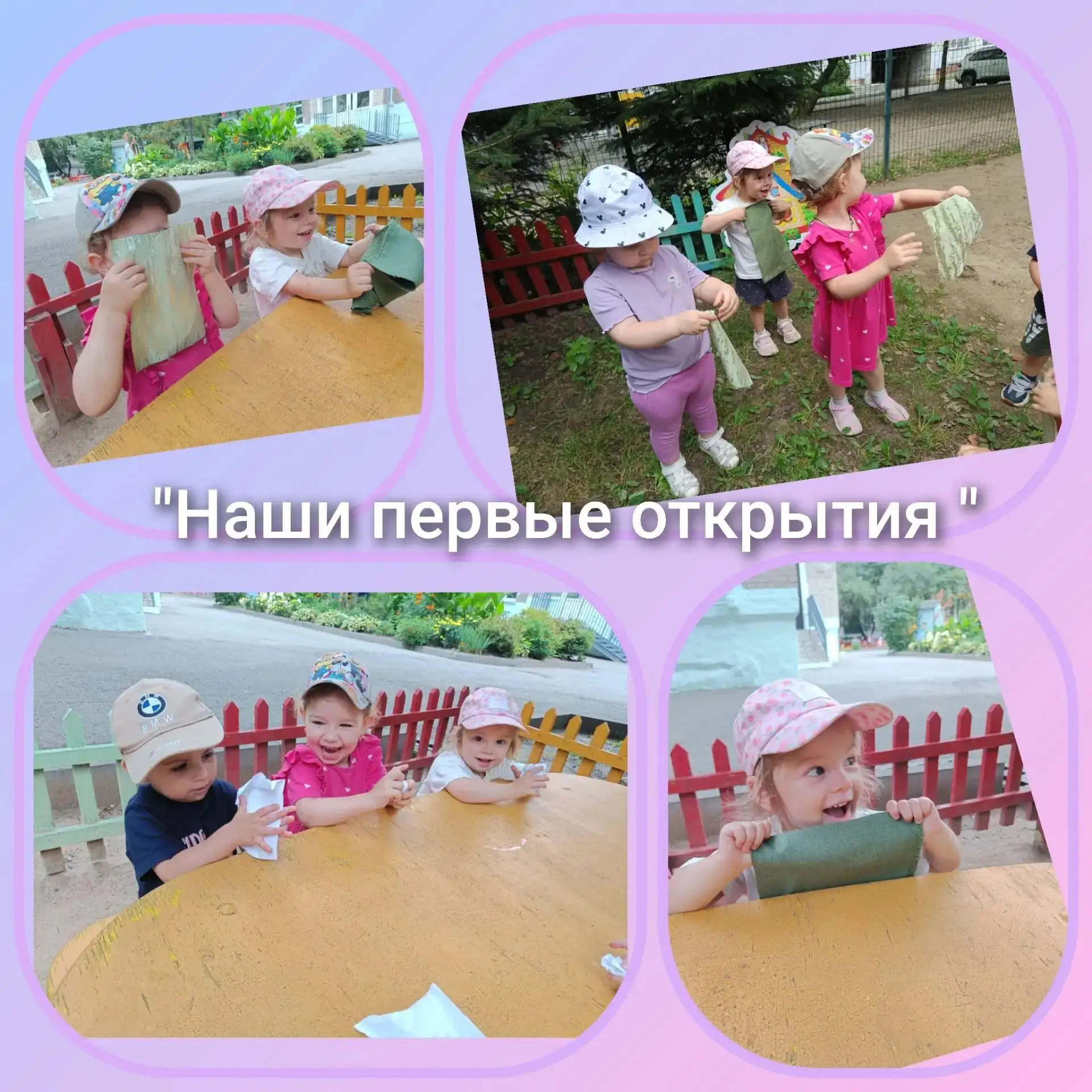 В группе "Утята"прошёл увлекательный день.Наши малыши знакомились со свойствами двух аб...