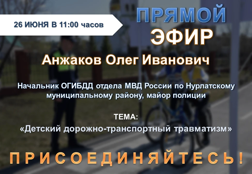 🗣Уважаемые нурлатцы!