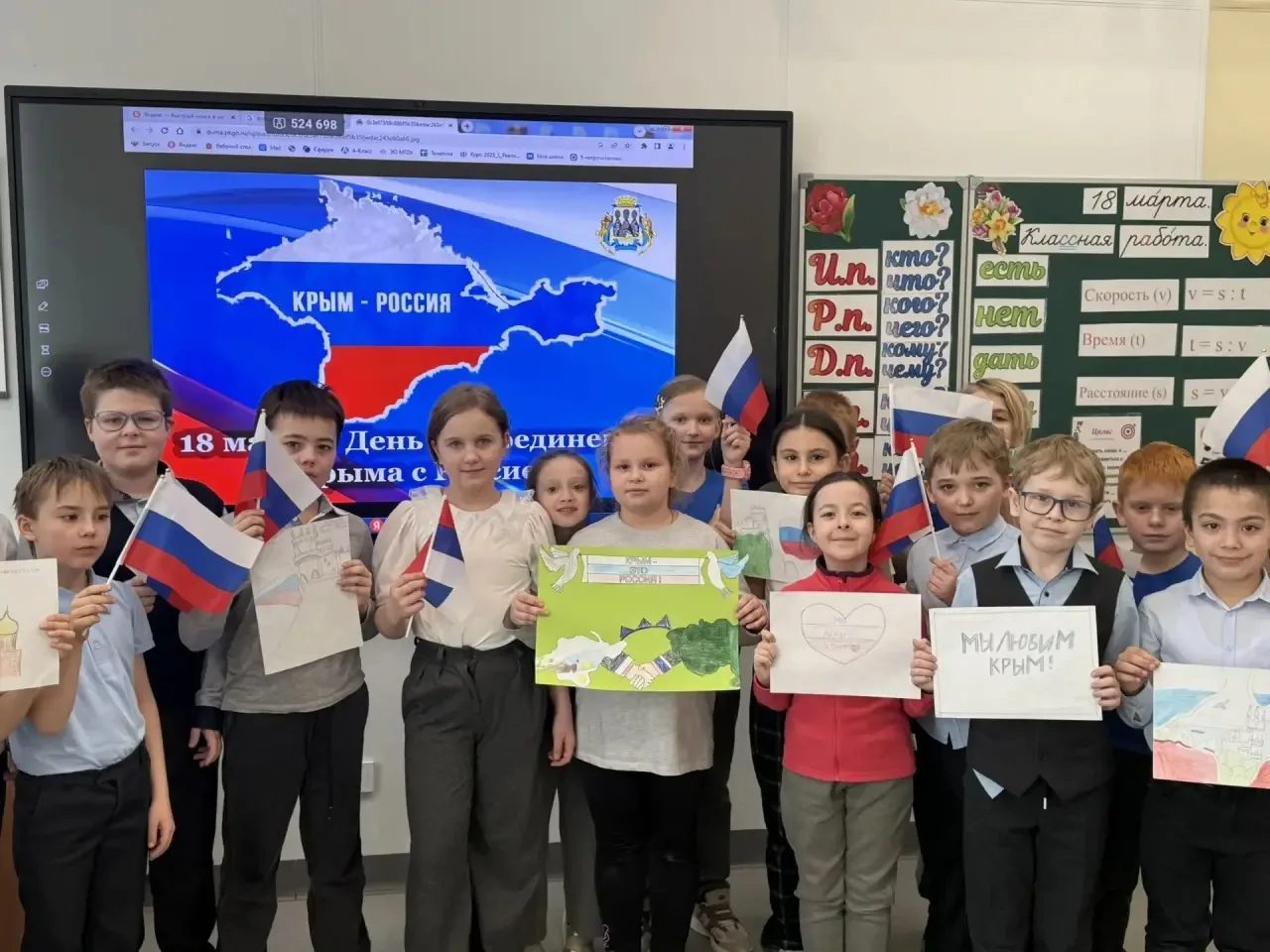 🇷🇺 18 марта — День воссоединения Крыма с Россией! 🇷🇺  Крым и Севастополь вернулись домой, в родную г
