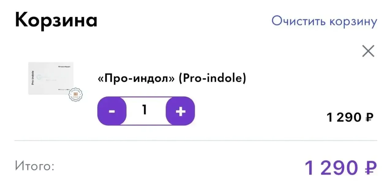 Pro-Indole — это не про лечение, это про восстановление. Про то, чтобы вы снова чувство...