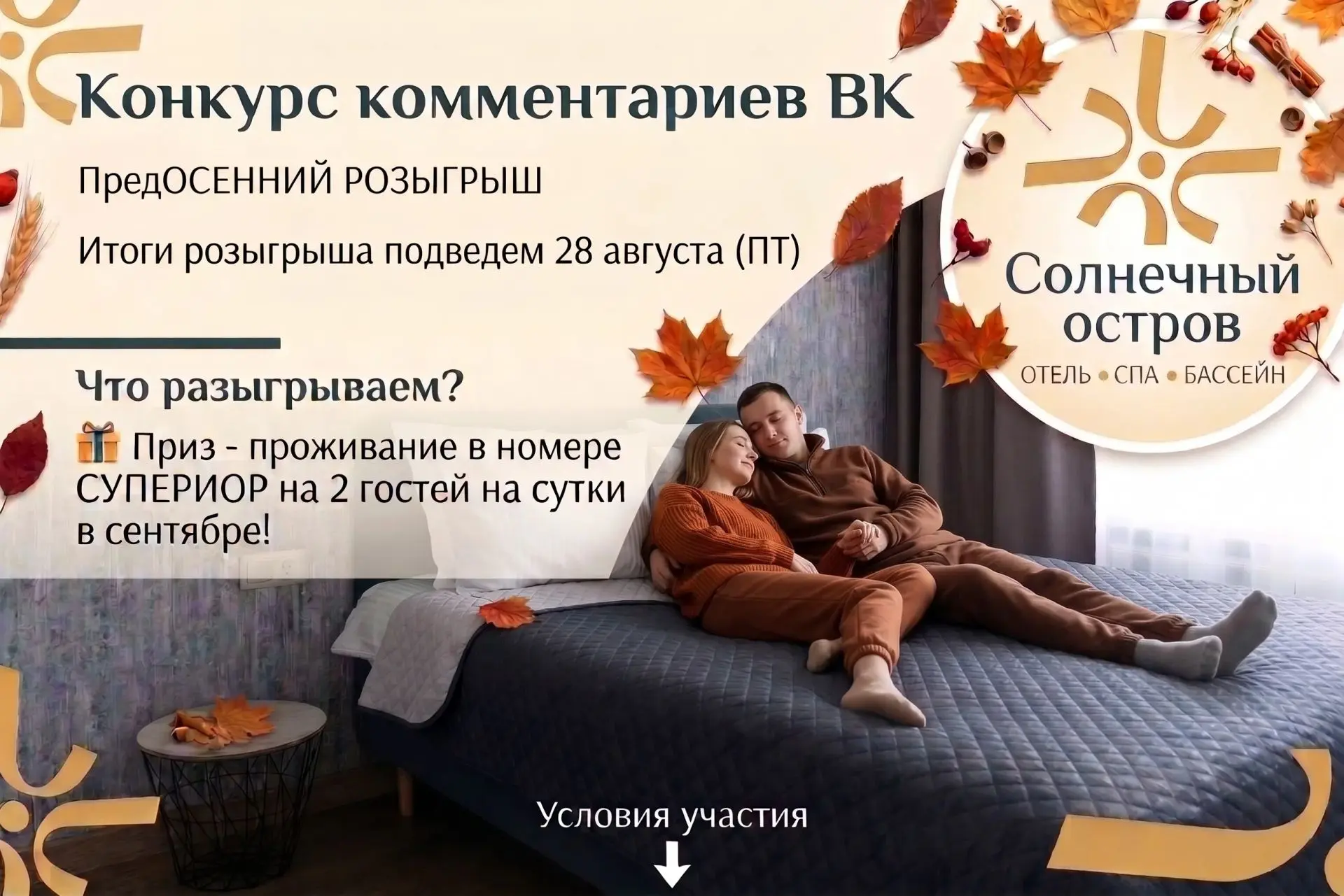 📢 Розыгрыш в ВК >> vk.ru/wall-211640536_1599