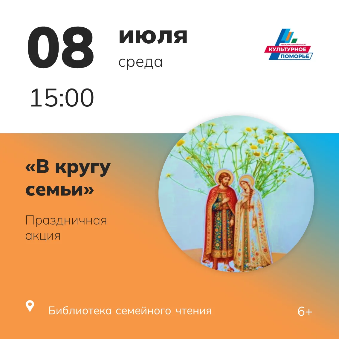 👨‍👩‍👦 Приглашаем вас на праздничную акцию

Приближается самый теплый, душевный и радостный праздн