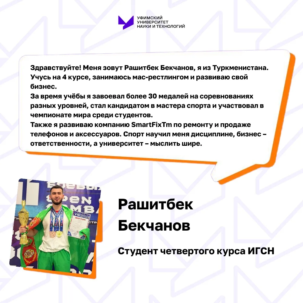 💜Когда учёба, спорт и предпринимательство становятся частью одного пути, появляются бо...