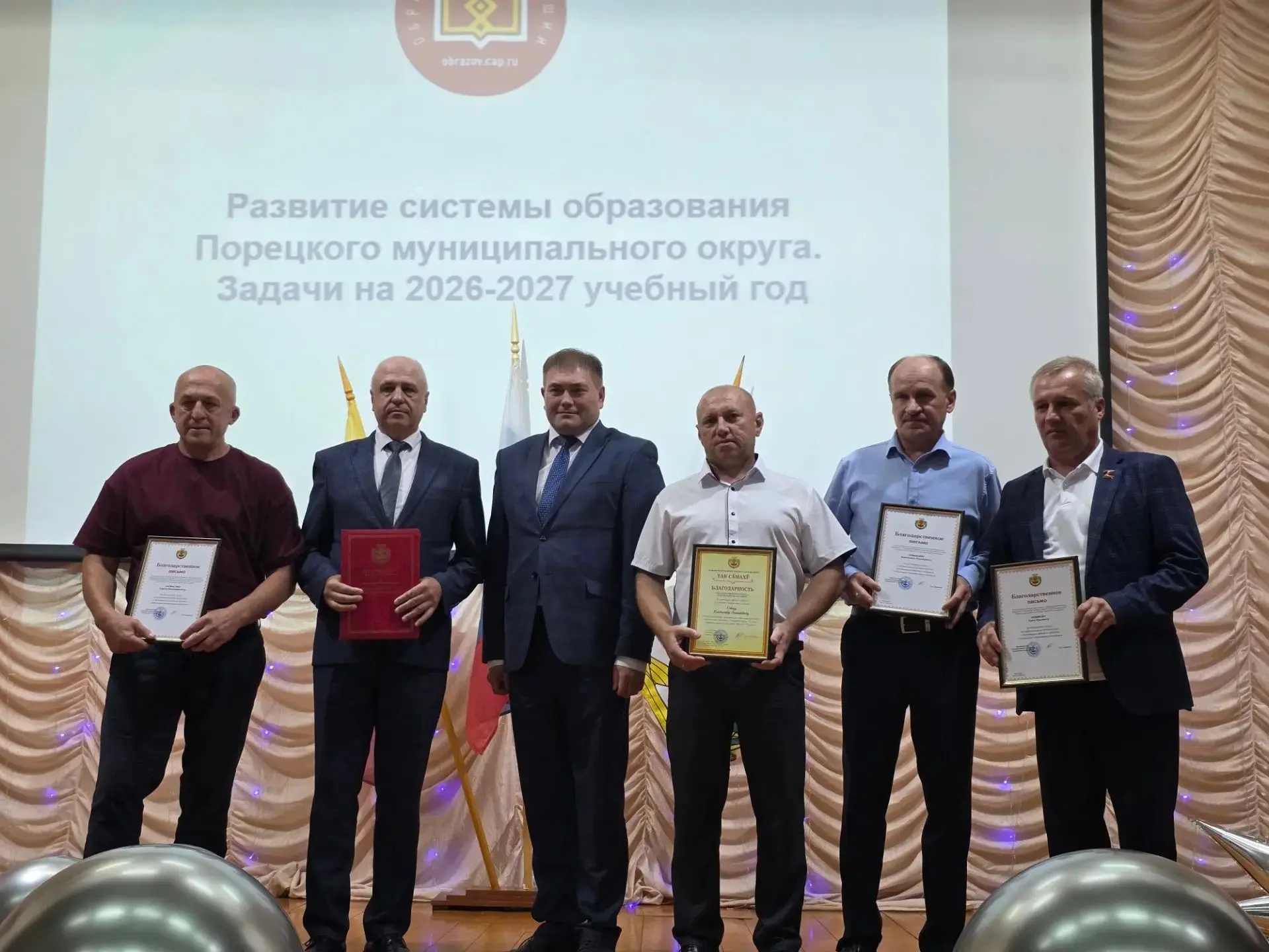 Августовская педагогическая конференция в Порецком муниципальном округе: подводим итоги...