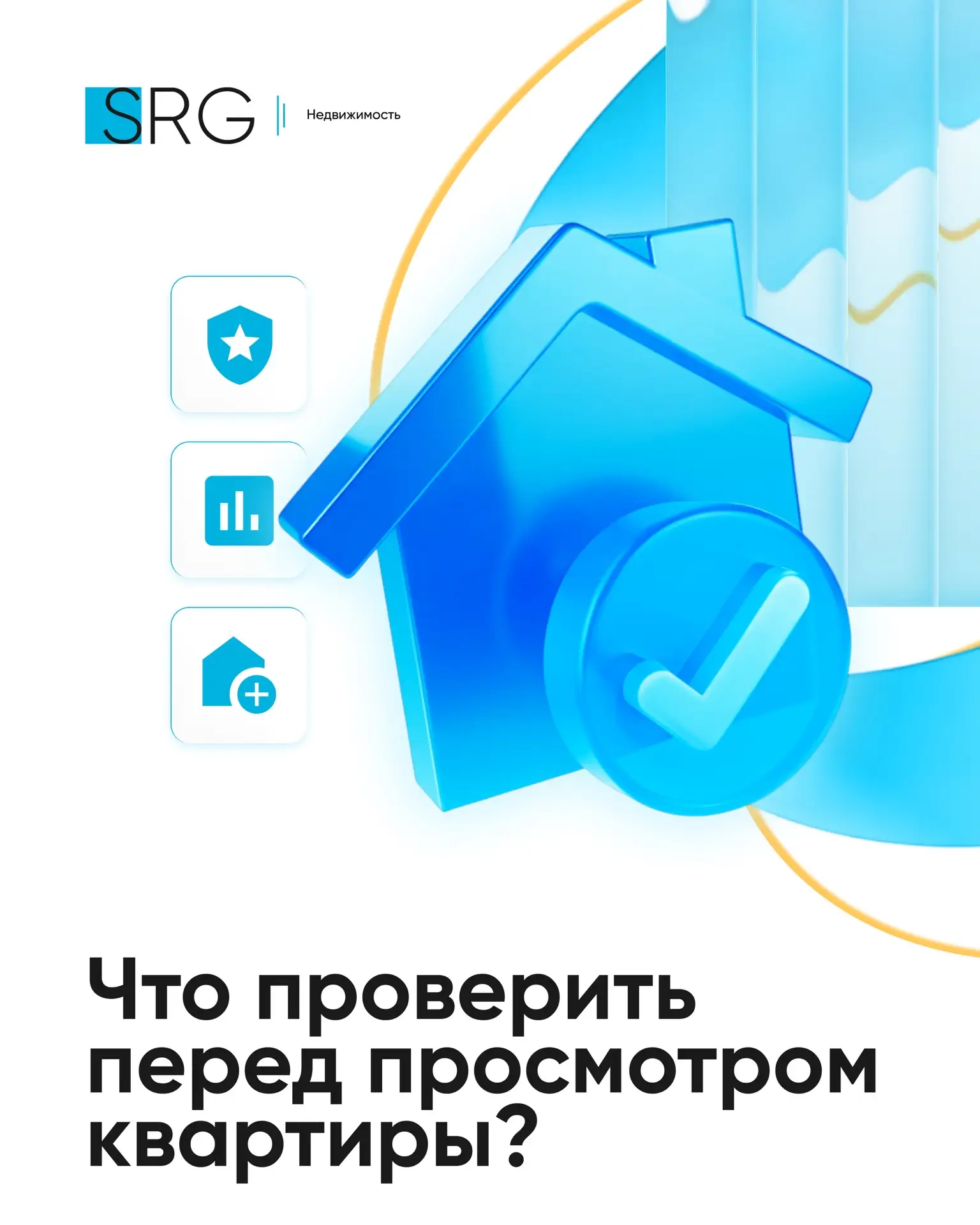 Чтобы не тратить время зря, заранее уточните: