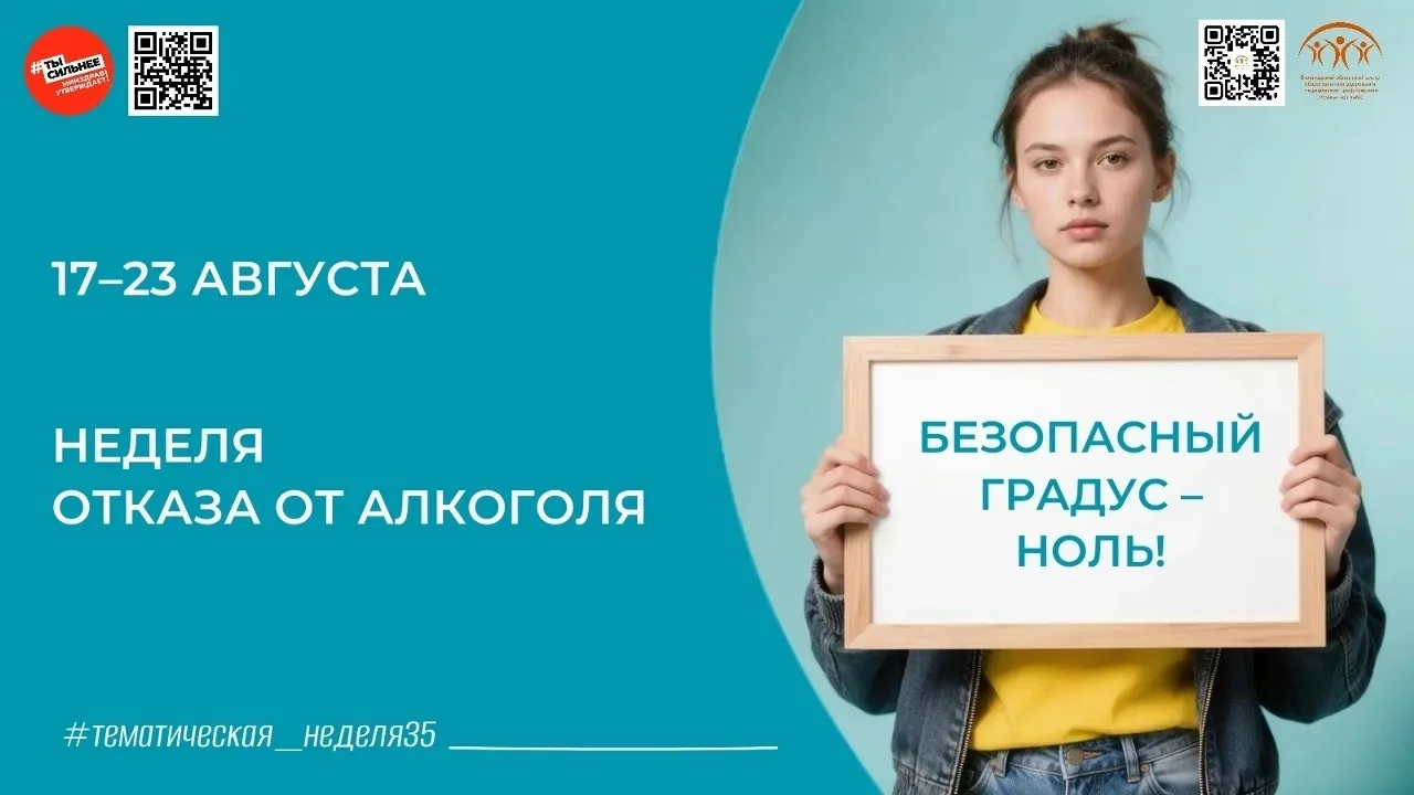 Безопасных доз алкоголя не существует! 🚫