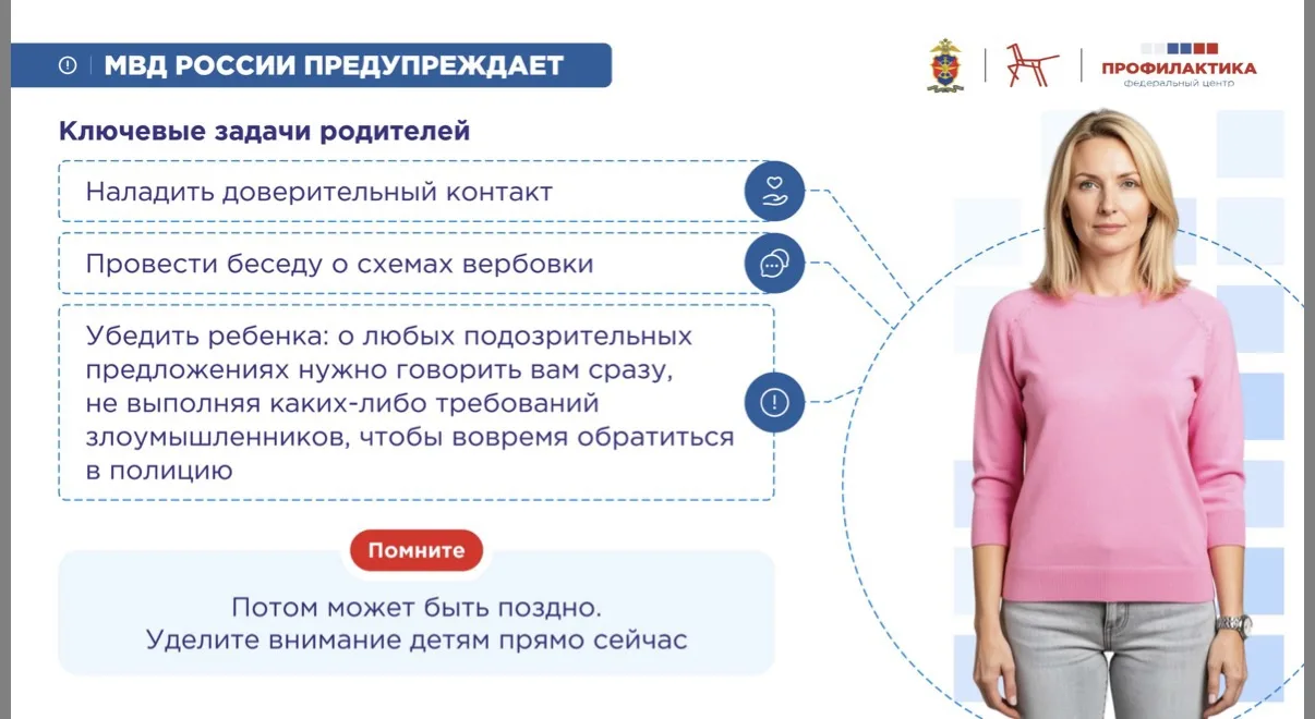 Уважаемые родители и ученики!

В преддверии учебного года напоминаем о важности безопасности детей в