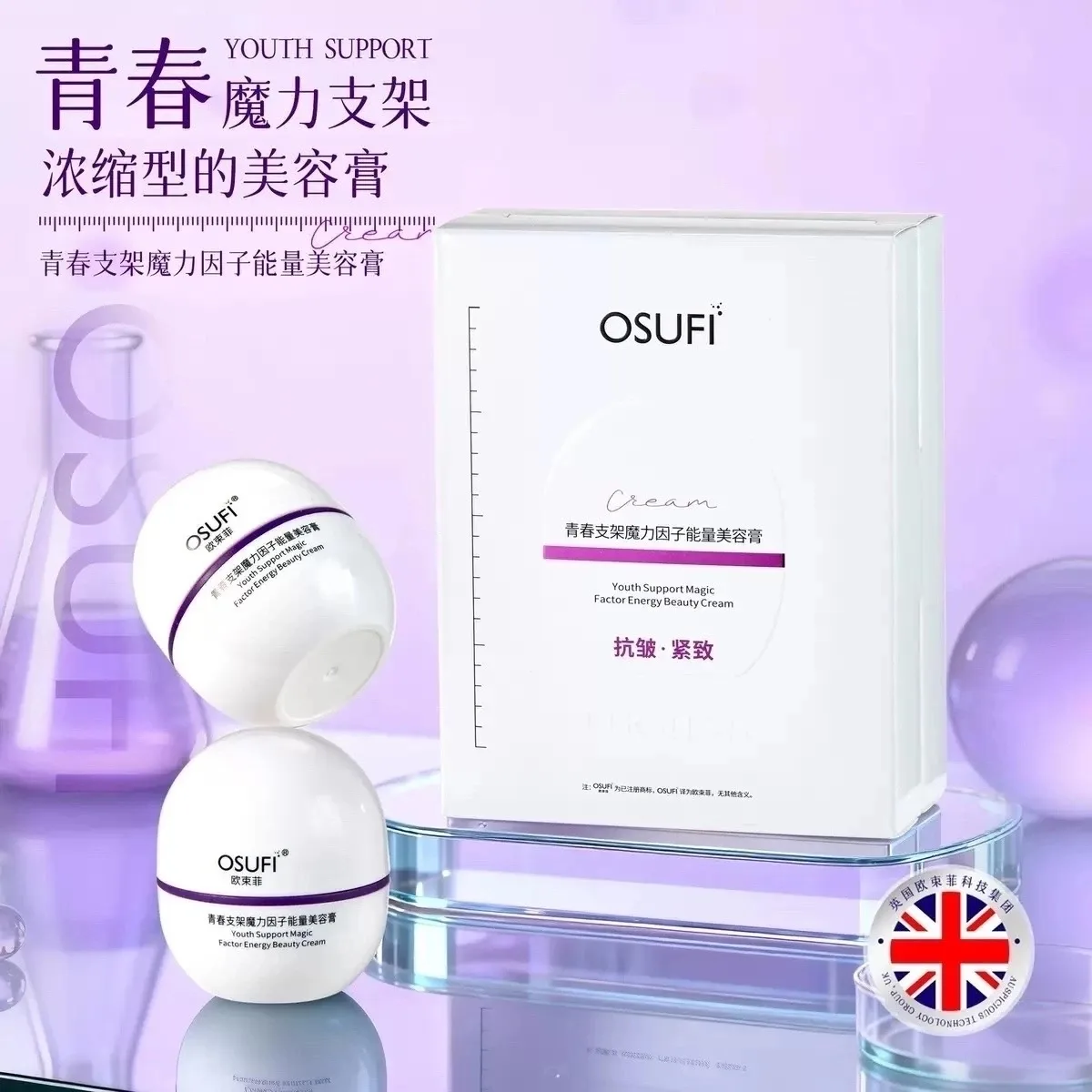 Oushufei Youth Support Magic Factor Energy Beauty Cream (OSUFI) — увлажняющий крем для ...