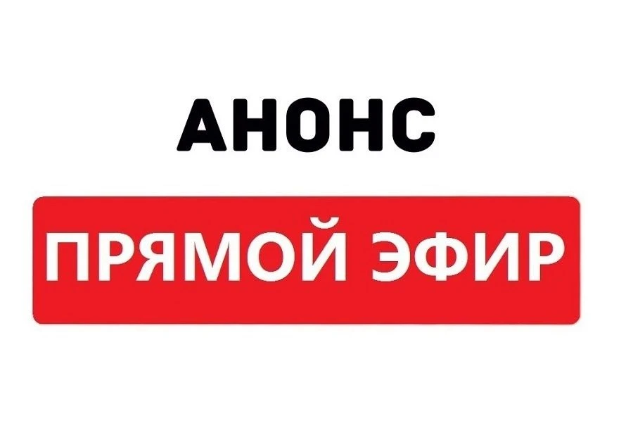 📺 Внимание, анонс!