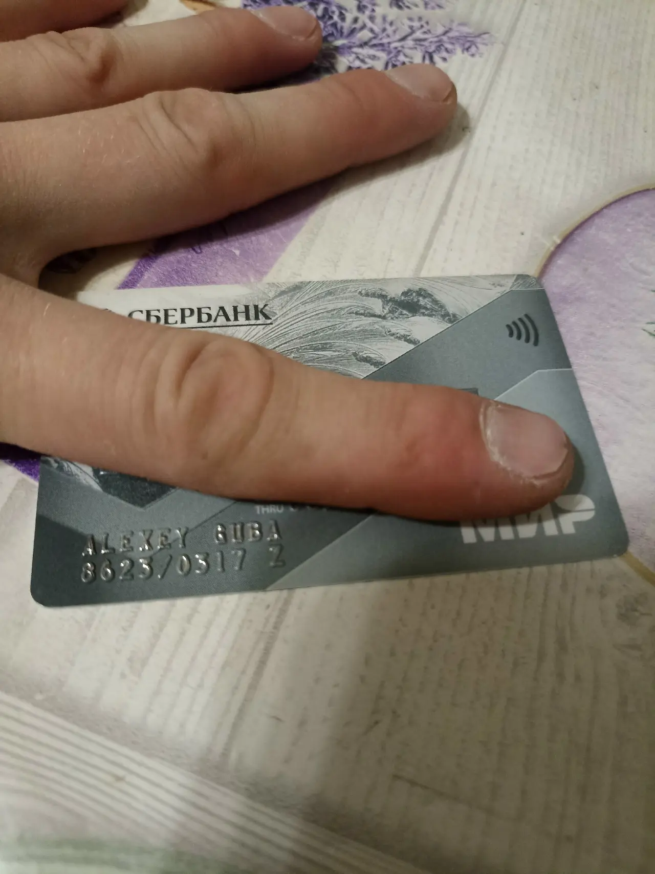 Здравствуйте. Найдена карта.
