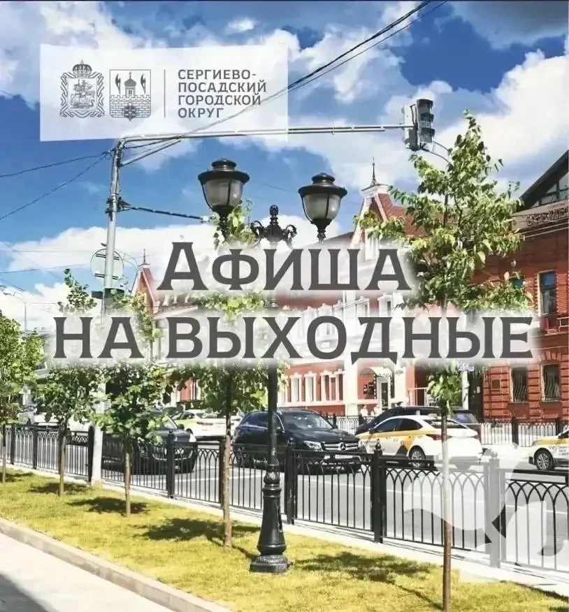 Афиша на выходные

Парк «Скитские пруды»
1 августа 9:00 Диспансеризация в парке
1 августа 13:00 Меро
