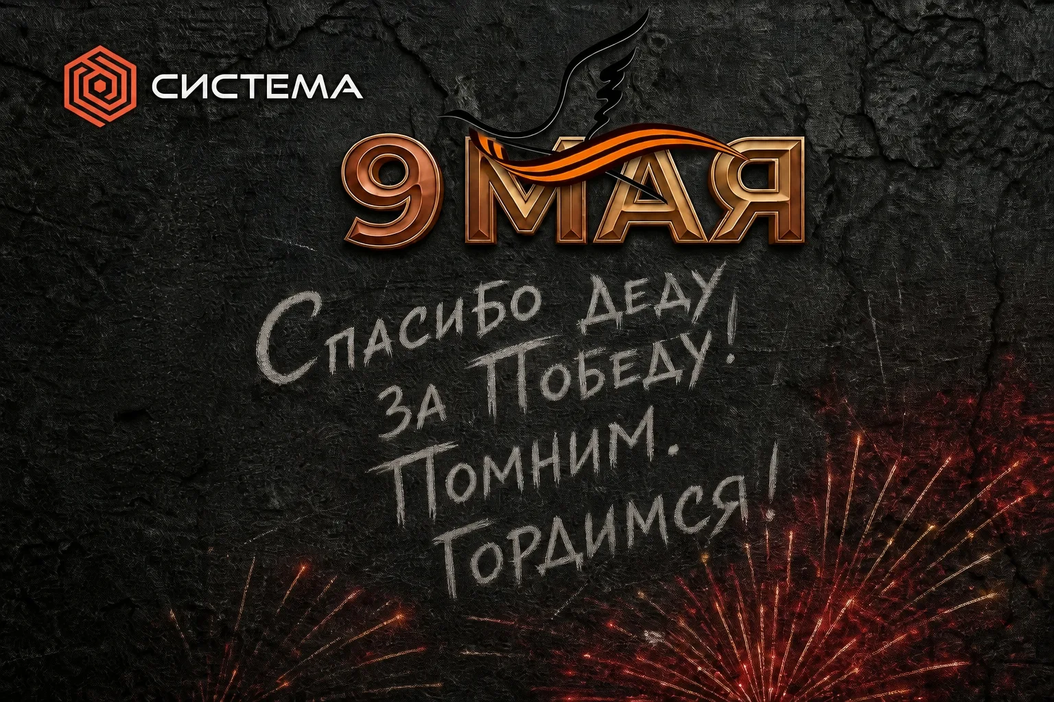 С Днем победы, друзья! 🇷🇺Мира и добра всем и каждому! А мы 12 мая работаем в полную с...