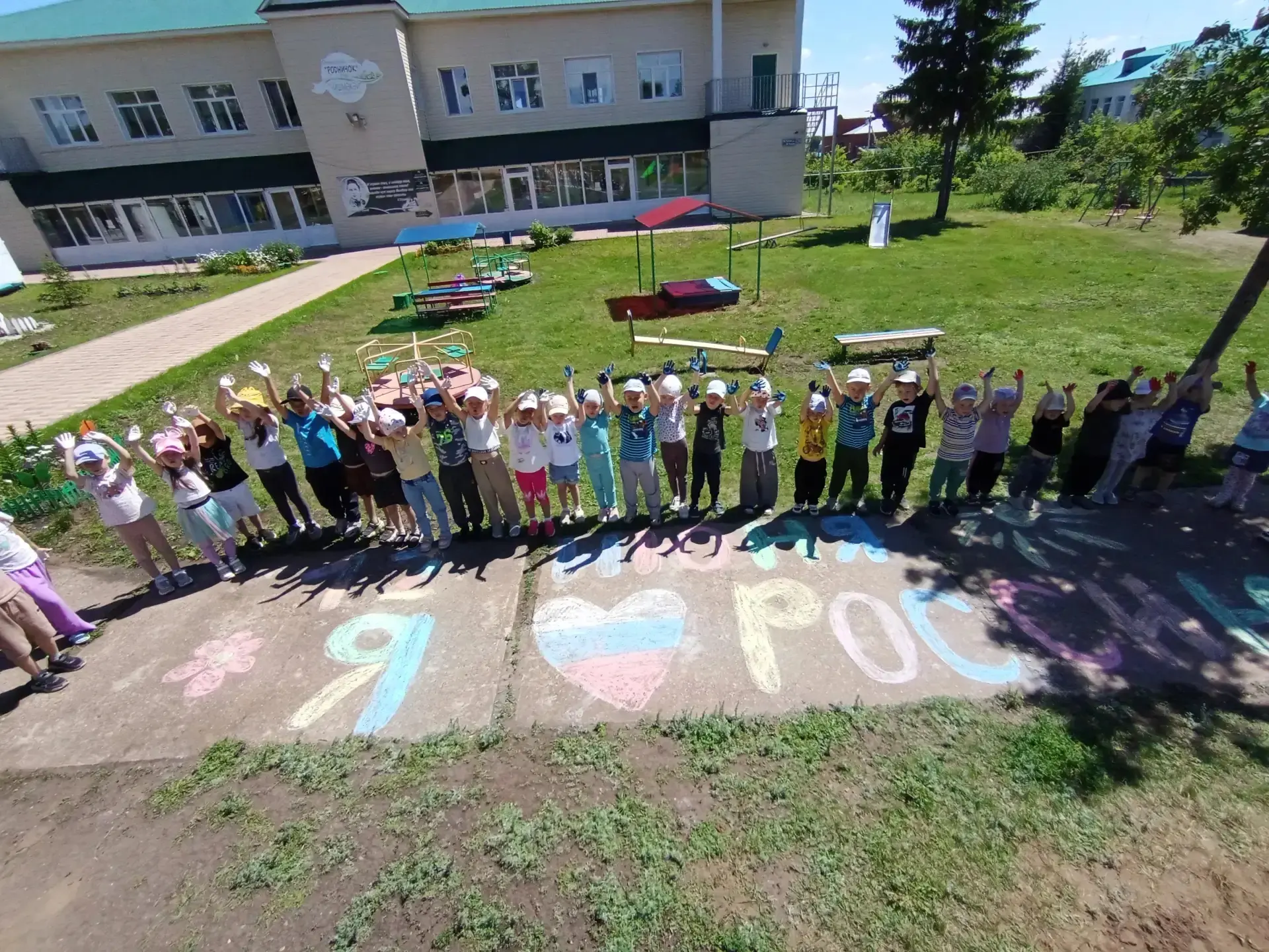 🇷🇺✨ 12 июня наша страна отмечает один из главных праздников — День России! 🇷🇺

  🤍💙❤️  С самог