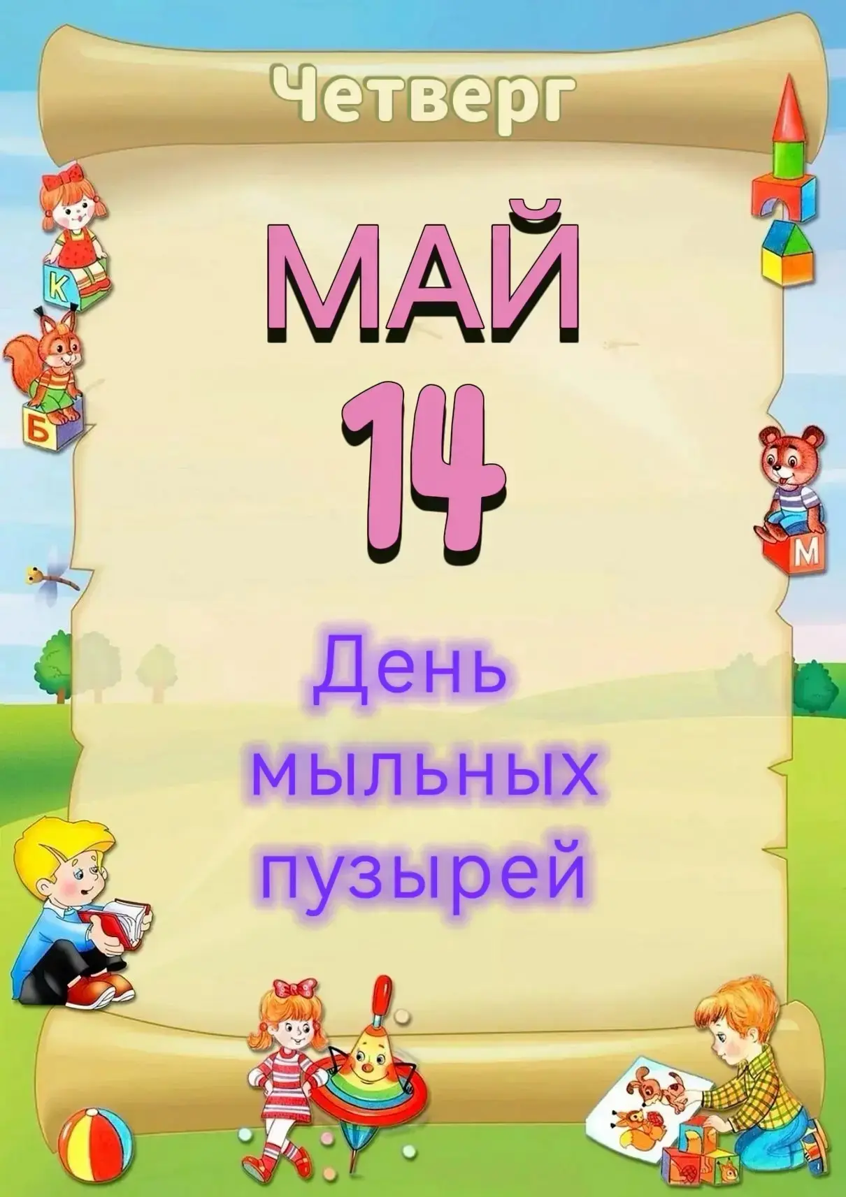 Еще совсем немного и наши детки покинут наш родной детский сад😞. У детей подготовитель...