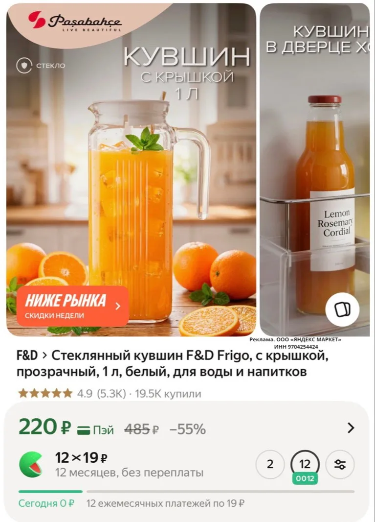 ⭐️ Стеклянный кувшин F&D Frigo, с крышкой, прозрачный, 1 л