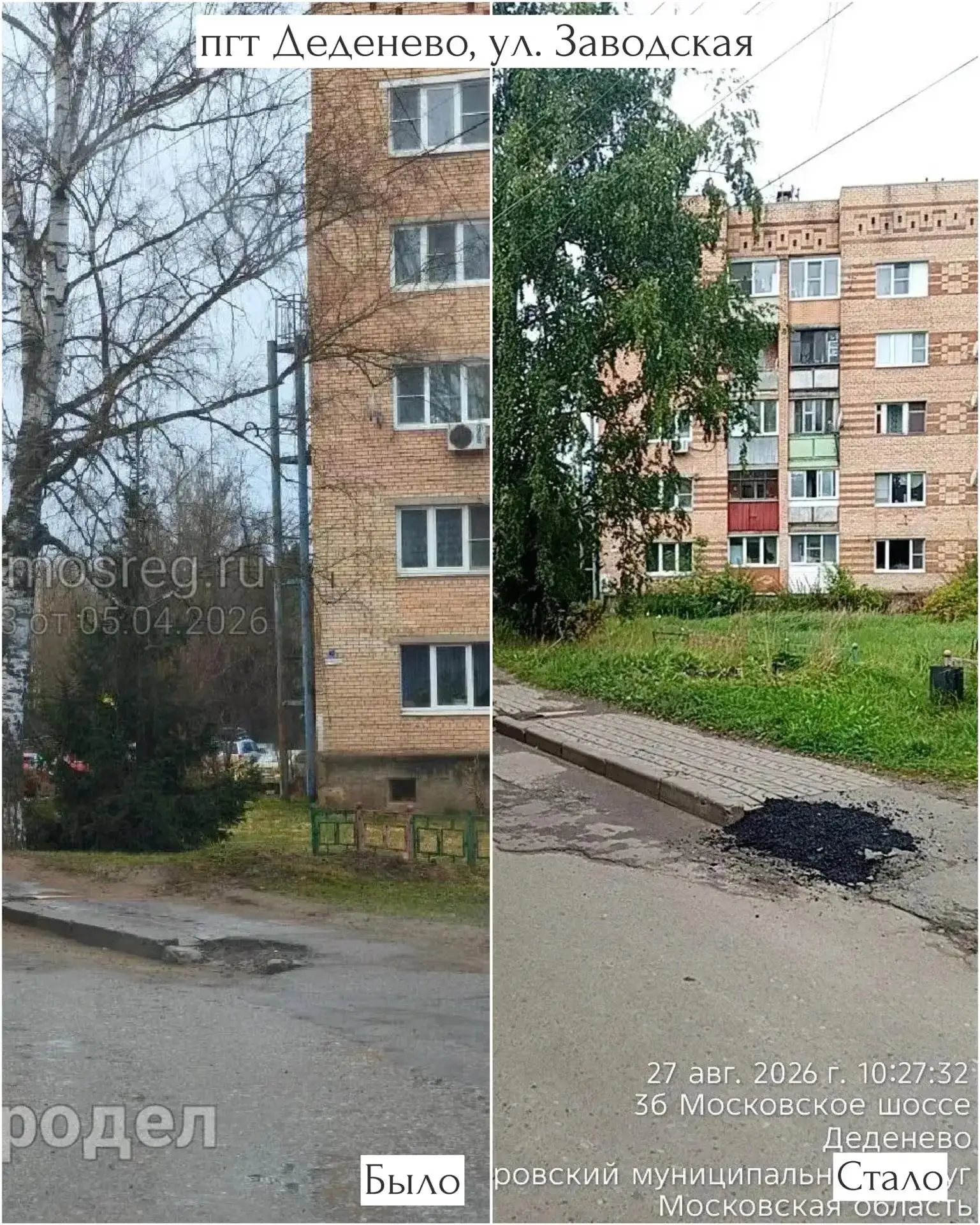 Просили — сделали: сводка выполненных работ