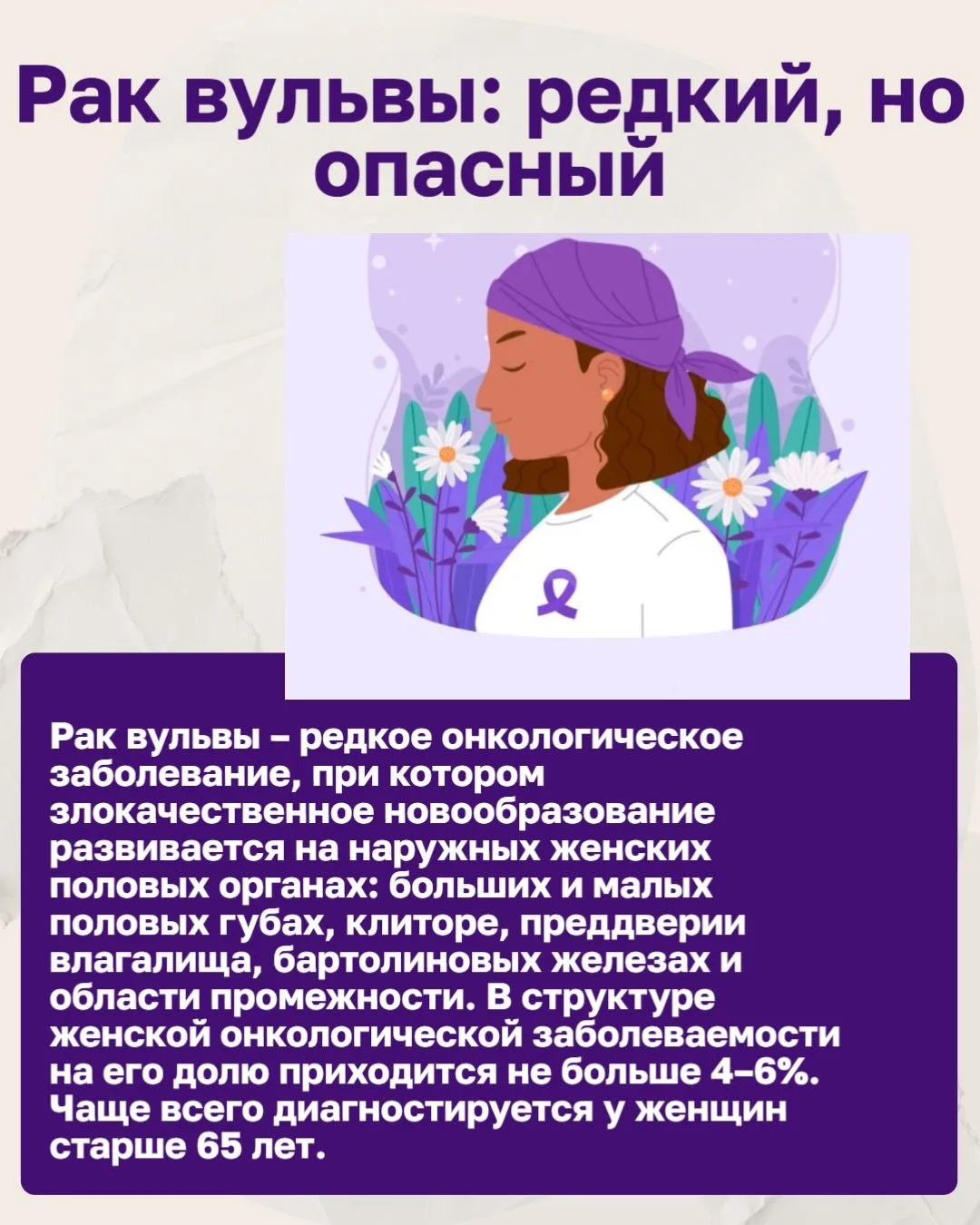 В половине случаев возникает из-за вируса папилломы человека