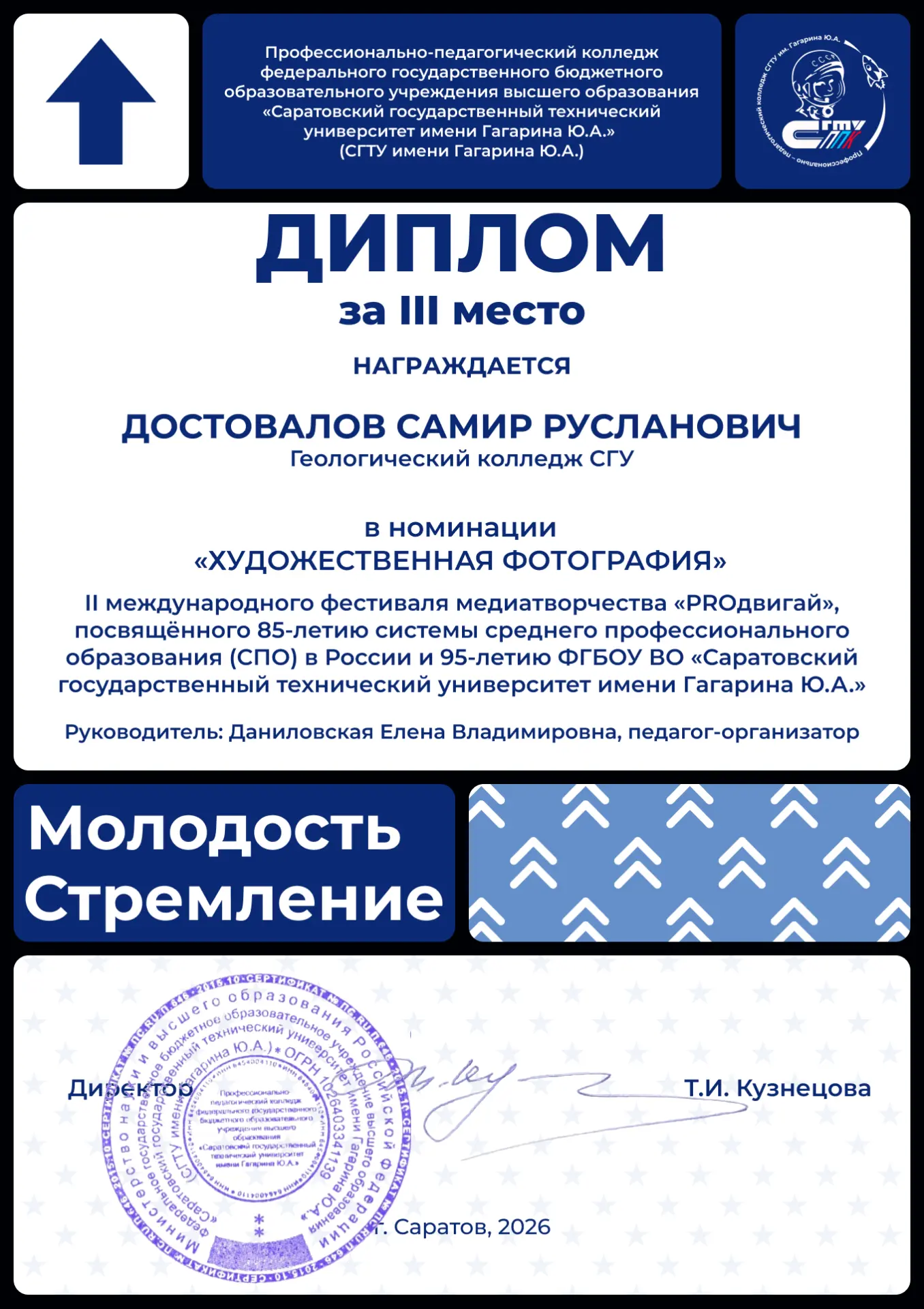 Для развития  социальной активности талантливых исполнителей и коллективов в  области м...