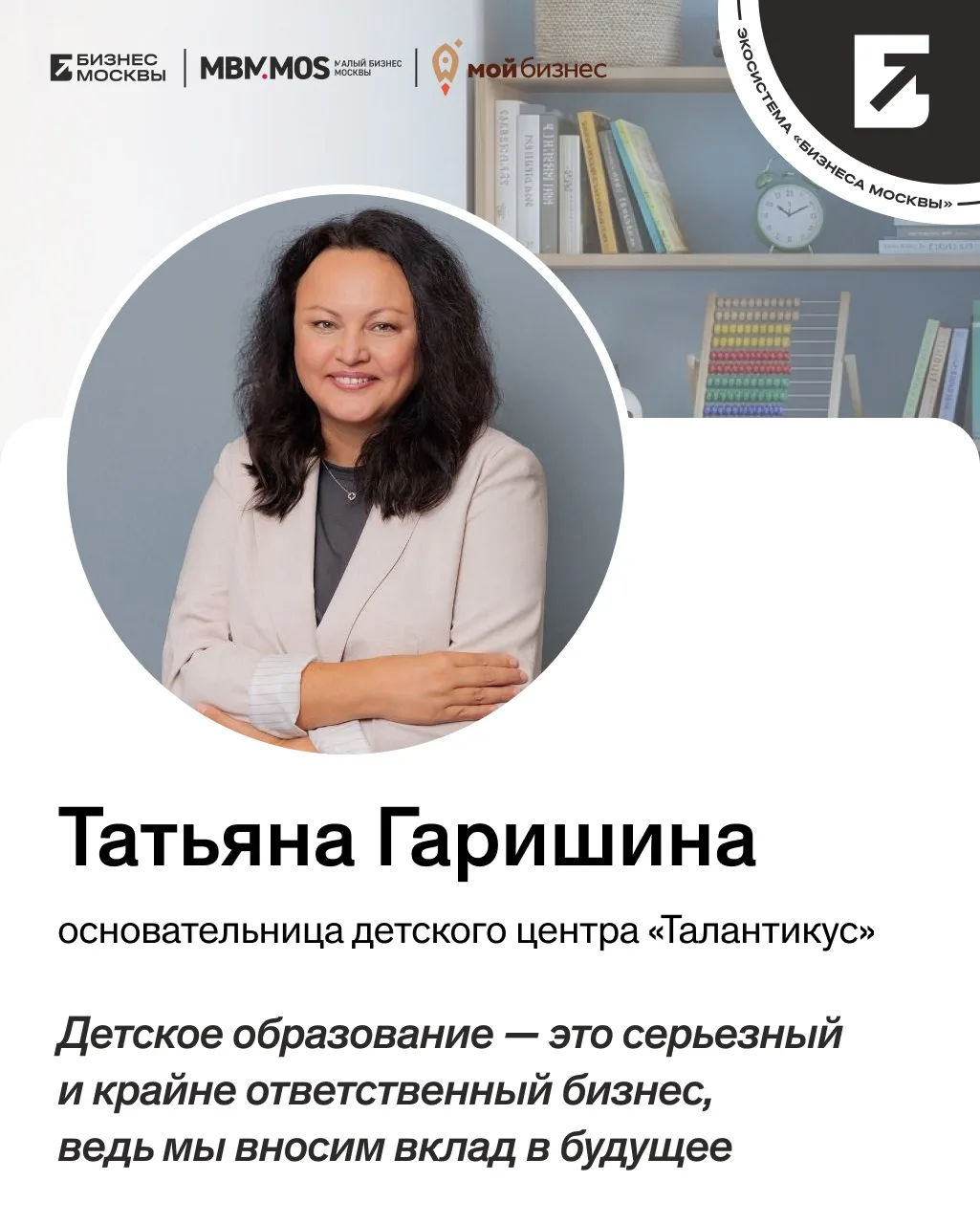 #МАЛЫЙ_БИЗНЕС_БОЛЬШИЕ_ИСТОРИИ