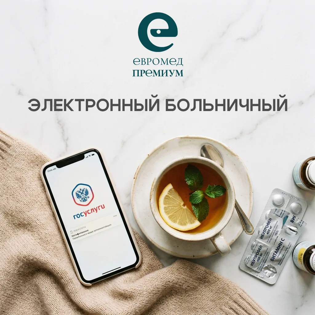 Выздоровление начинается с комфорта в Евромед Премиум 🕊

Когда вы чувствуете, что силы на исходе, с