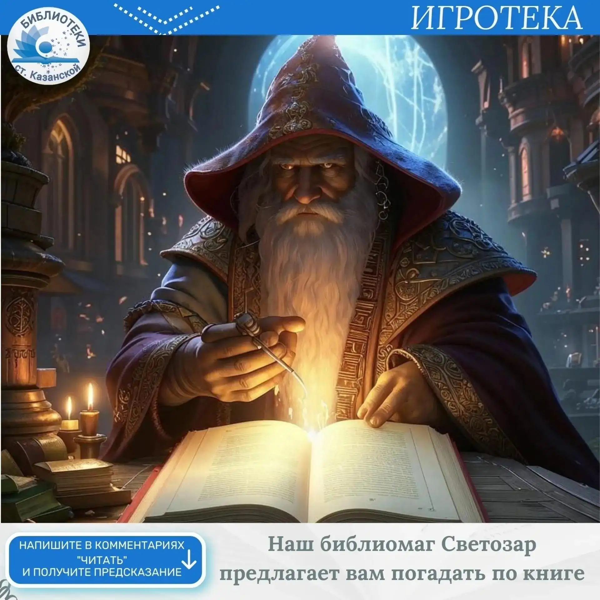 🔮 Дорогие искатели чудес! В этом году исполняется 195 лет роману О. де Бальзака «Шагре...