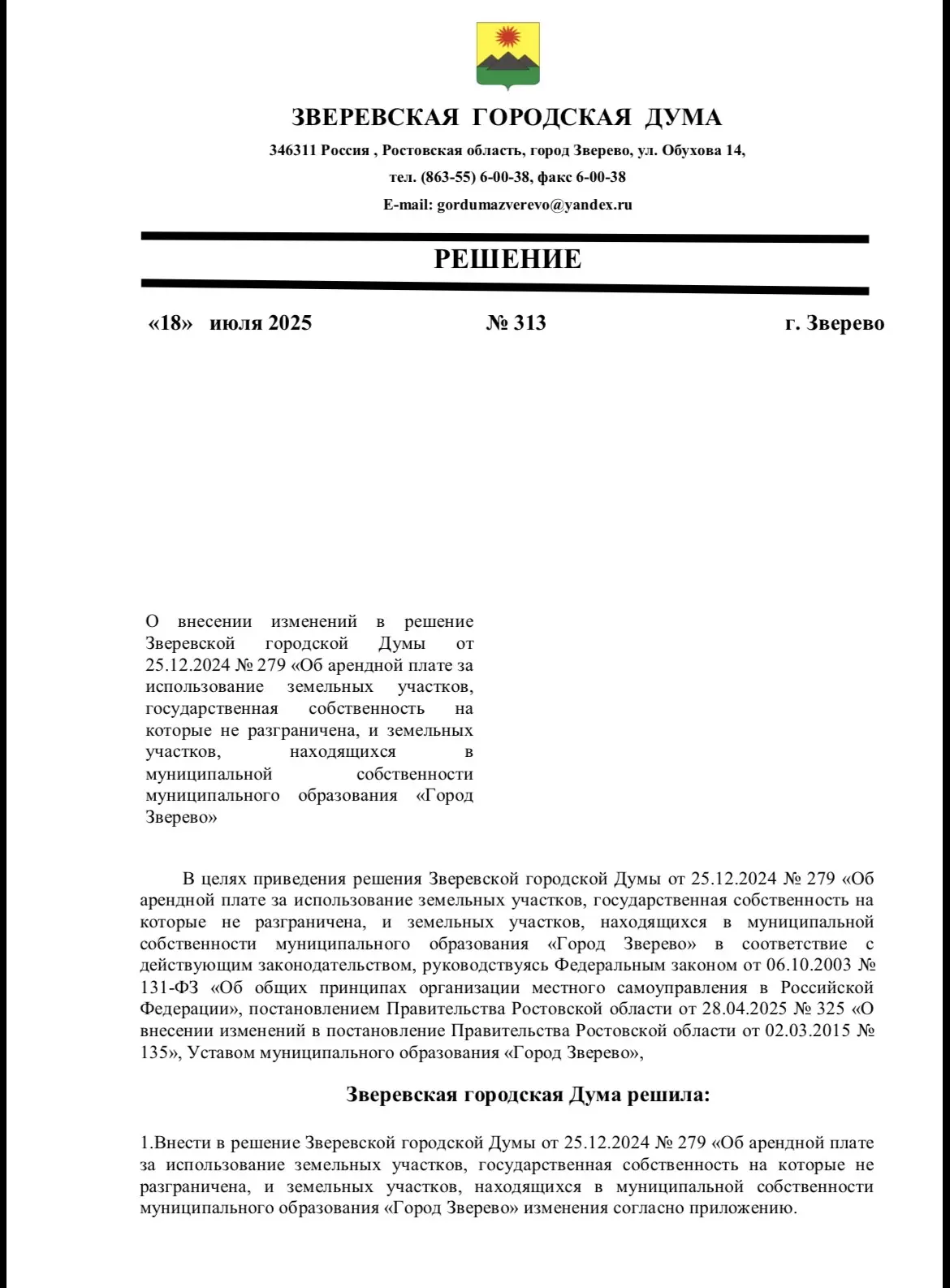 Медиа публикации