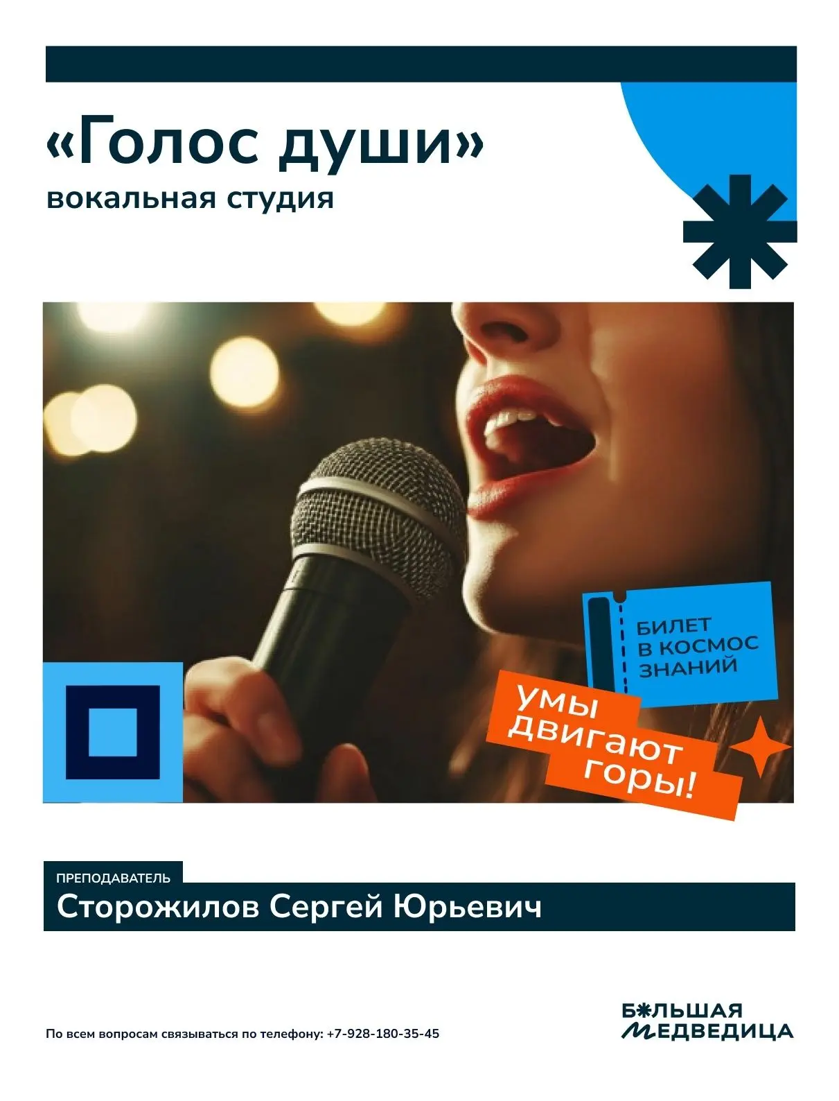 Уважаемые родители! В нашей школе зажигаются новые творческие звёзды! Объявляем об открытии набора в