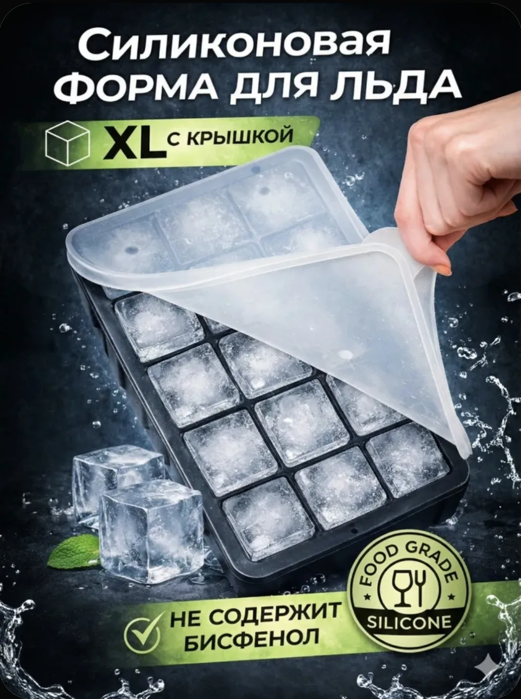 Идеальный лёд за 2 минуты вашего времени ⏱️🧊