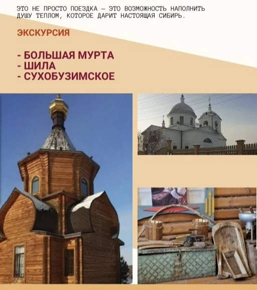 ✨ Успейте занять место в автобусе — подарите себе день незабываемых сибирских открытий!

Вырвитесь и