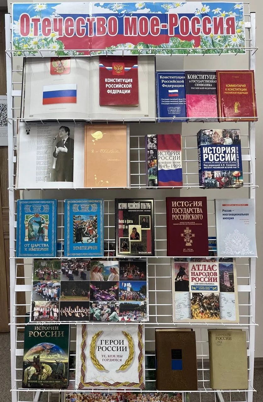 В честь приближающегося Дня России сотрудники библиотеки организовали уличную акцию, на...