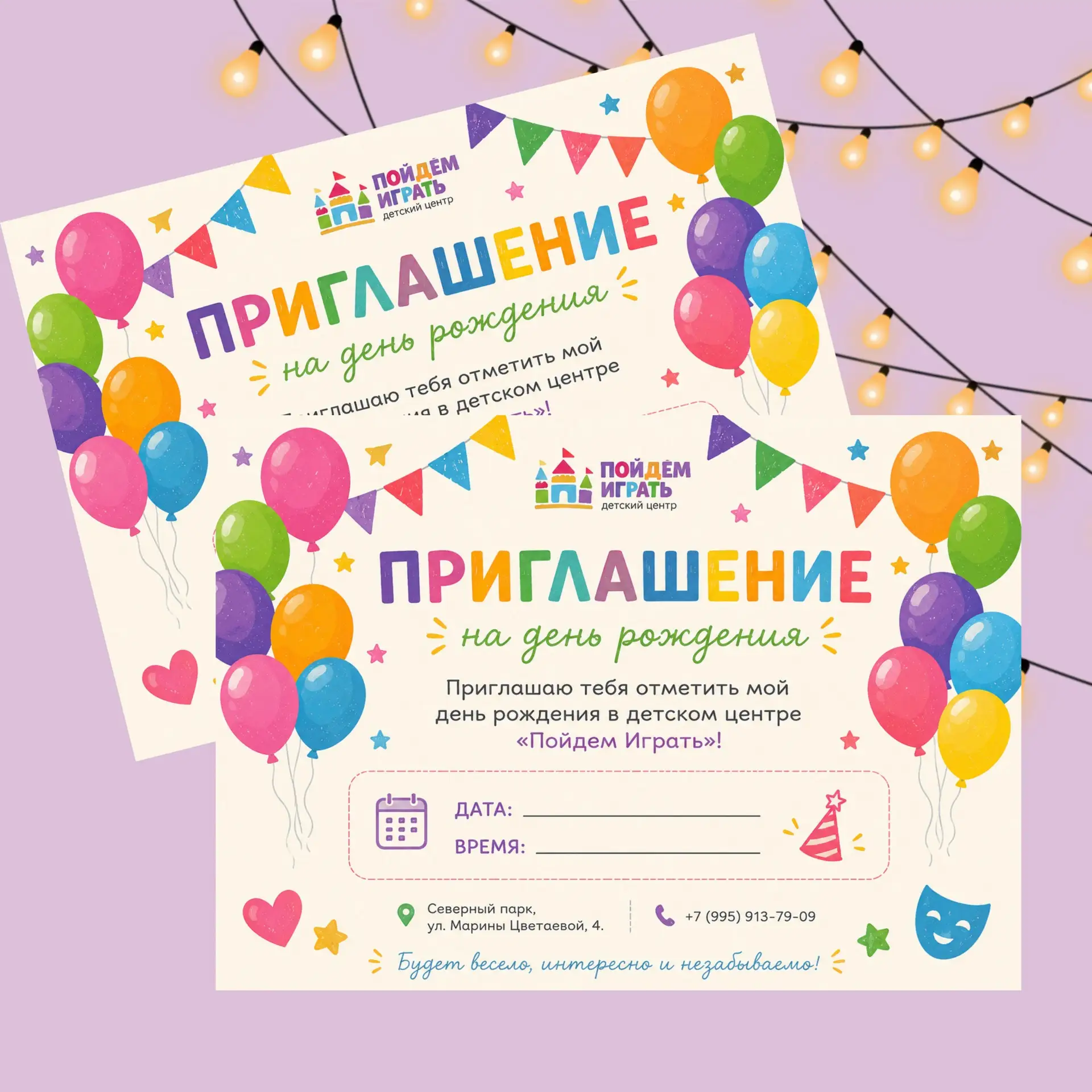 🎉День рождения в «Пойдем Играть»: праздник без головной боли для родителей и море радо...