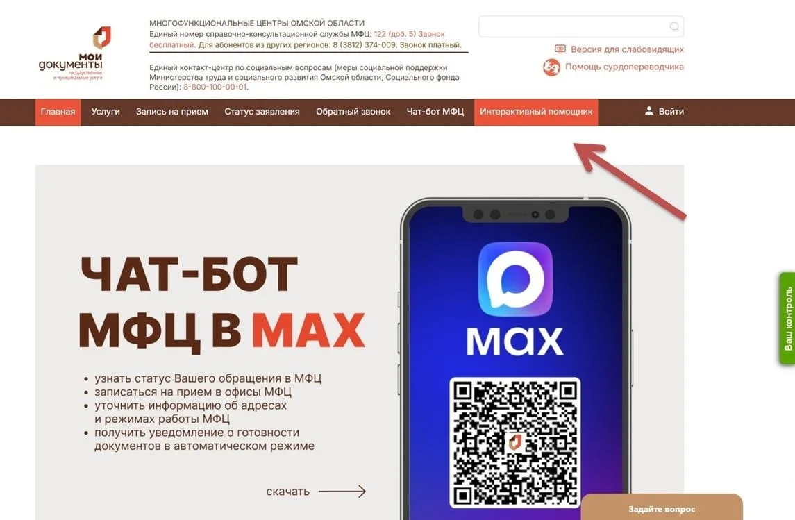 🤩 Список услуг, документы, способы подачи – все в одном сервисе!
