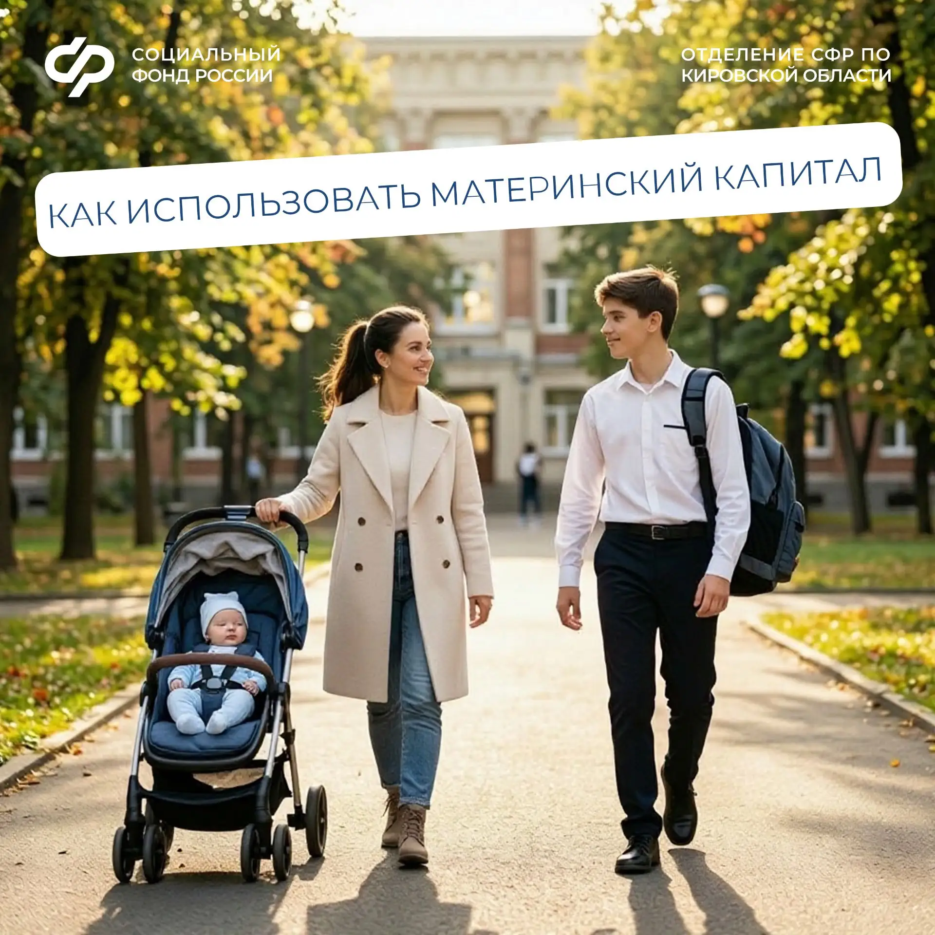🎉 Материнский капитал: главное в одном посте!