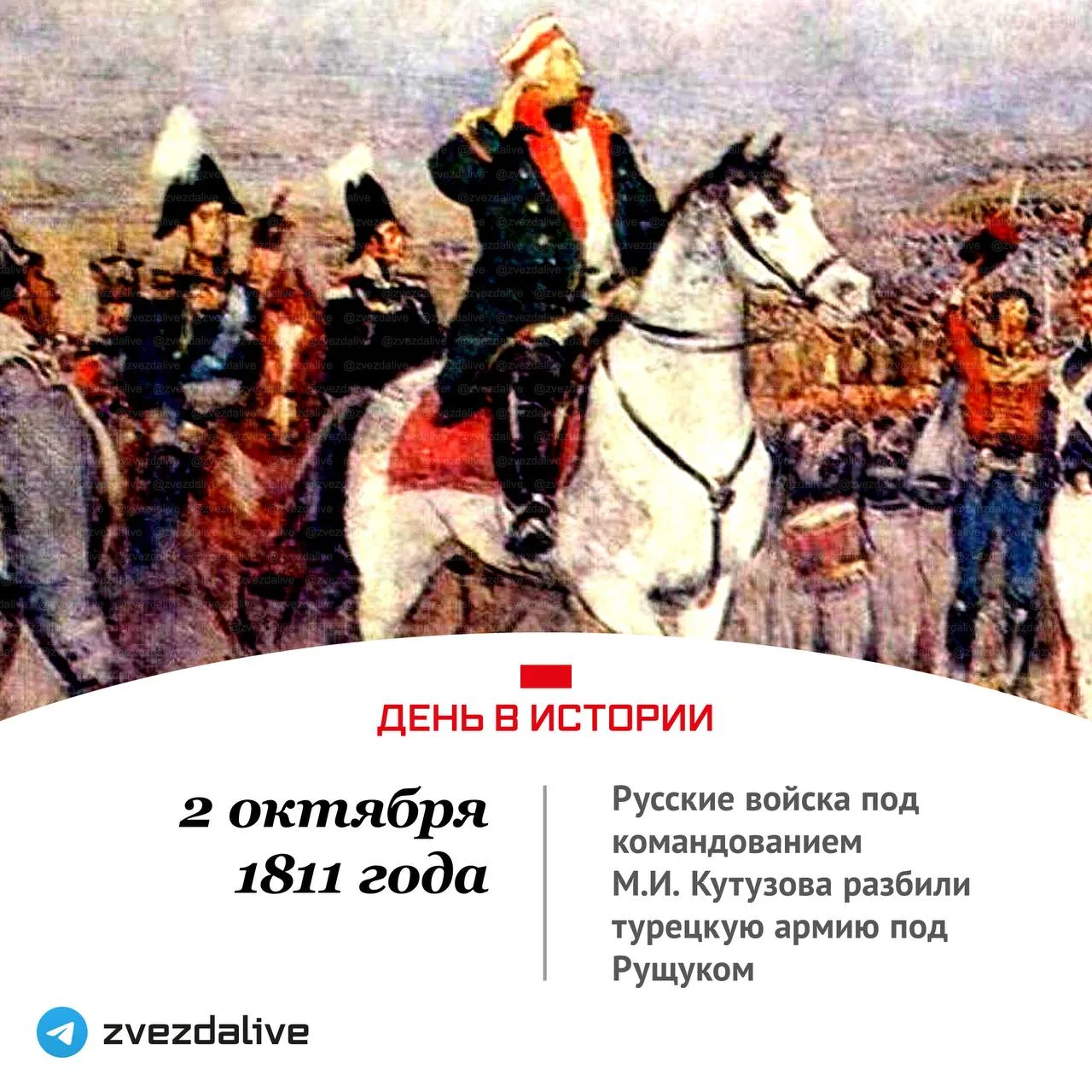 2 октября Русские разгромили 20-тысячную армию, большая часть которой попала в плен или...