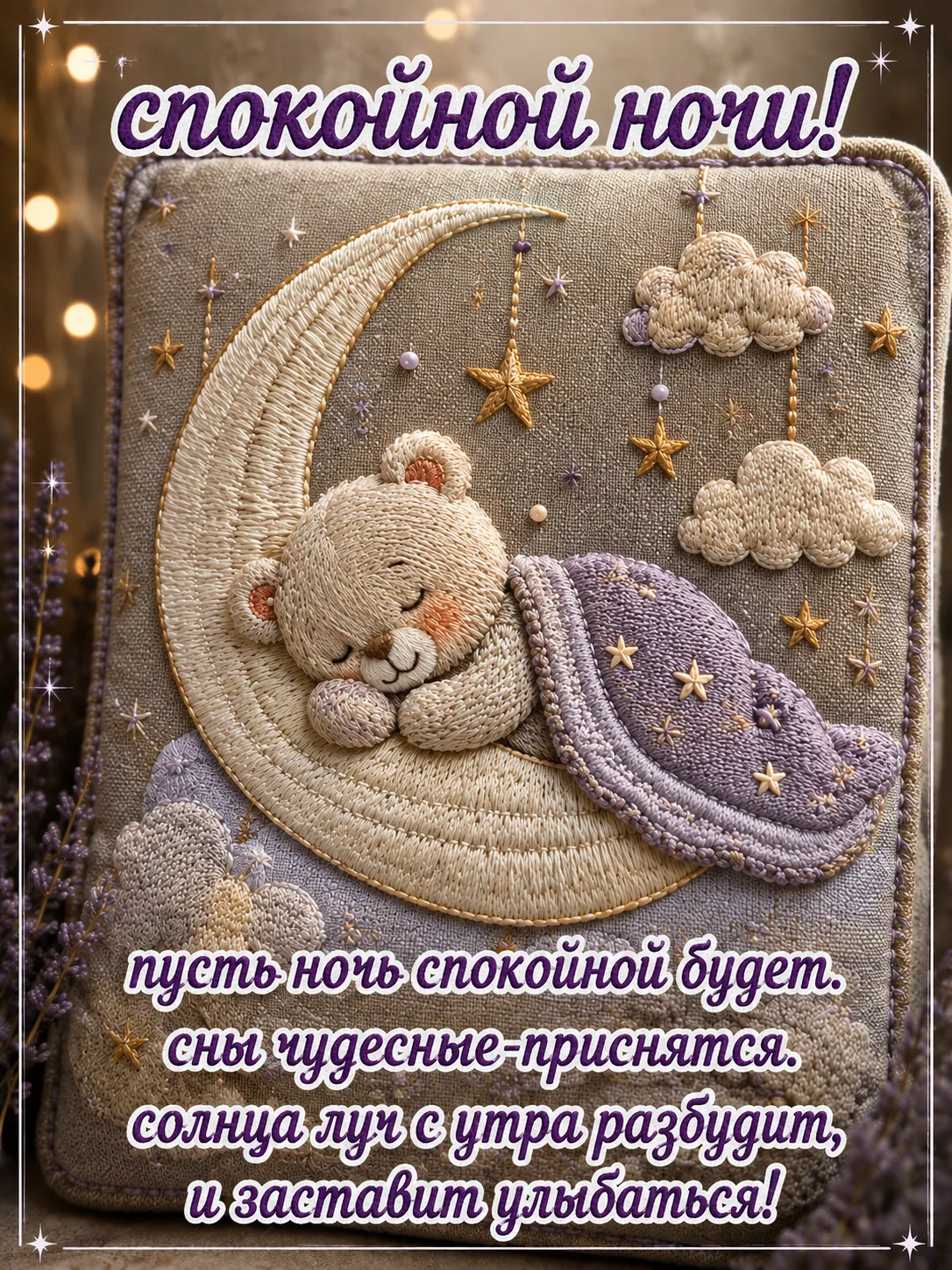 БОЛЬШЕ ОТКРЫТОК ТУТ - https://max.ru/litota