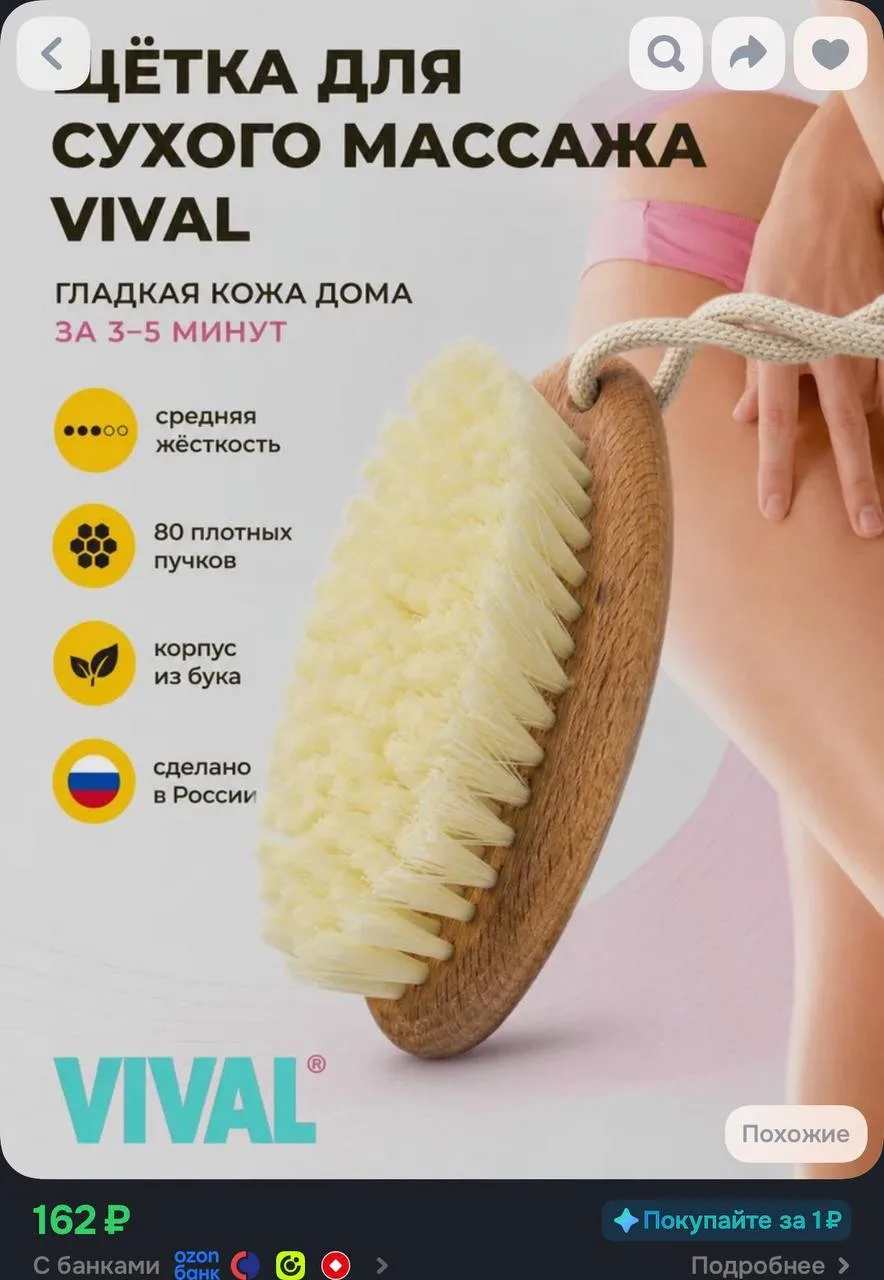 + бонусы продавца