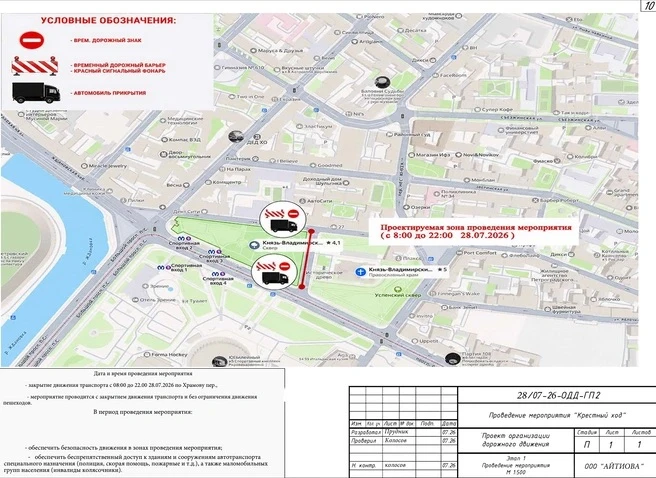 ❌ Центр Петербурга перекроют с 30 июля по 2 августа из-за фестиваля сап-серфинга.

В эти дни нельзя 