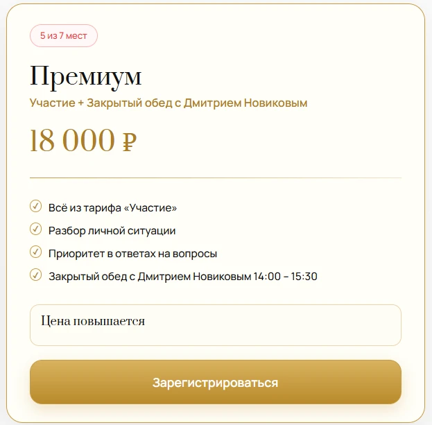Хотите разобрать свою ситуацию со мной за одним столом?