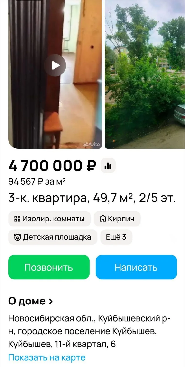 https://www.avito.ru/kuybyshev/kvartiry/3-k._kvartira_497_m_25_et._8181765239