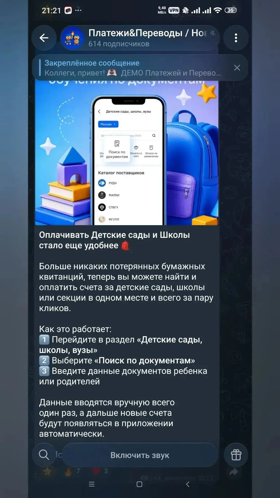 Информация об оплате квитанций за детский сад от банка ВТБ.