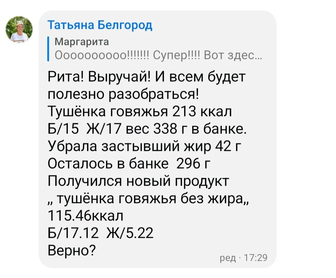 Изображение 1 к публикации «Врач диетолог Родюшкина»