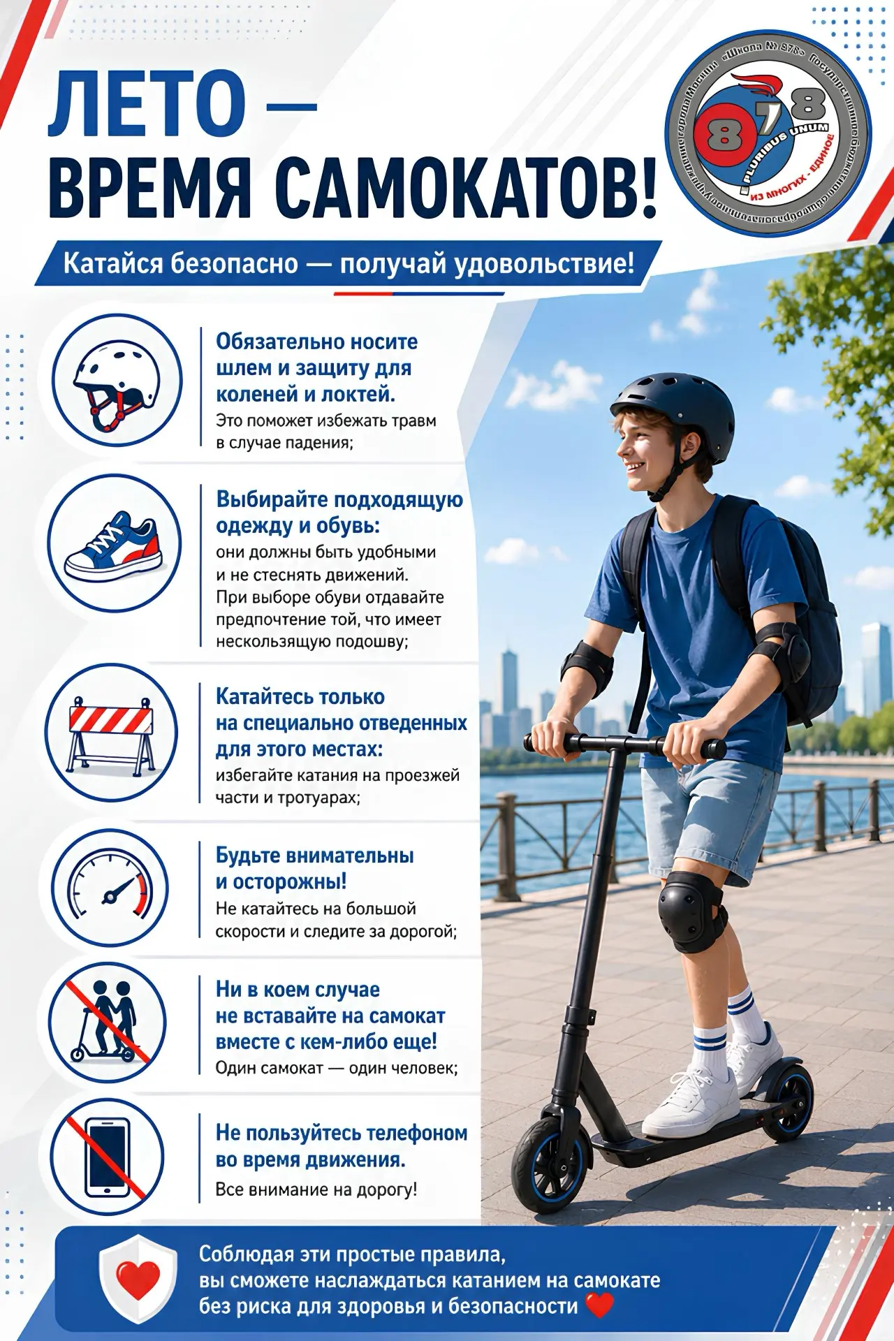 Лето, солнце, теплый ветер и любимый самокат — что может быть лучше? 🛴  🚀Поездки на самокатах дарят 