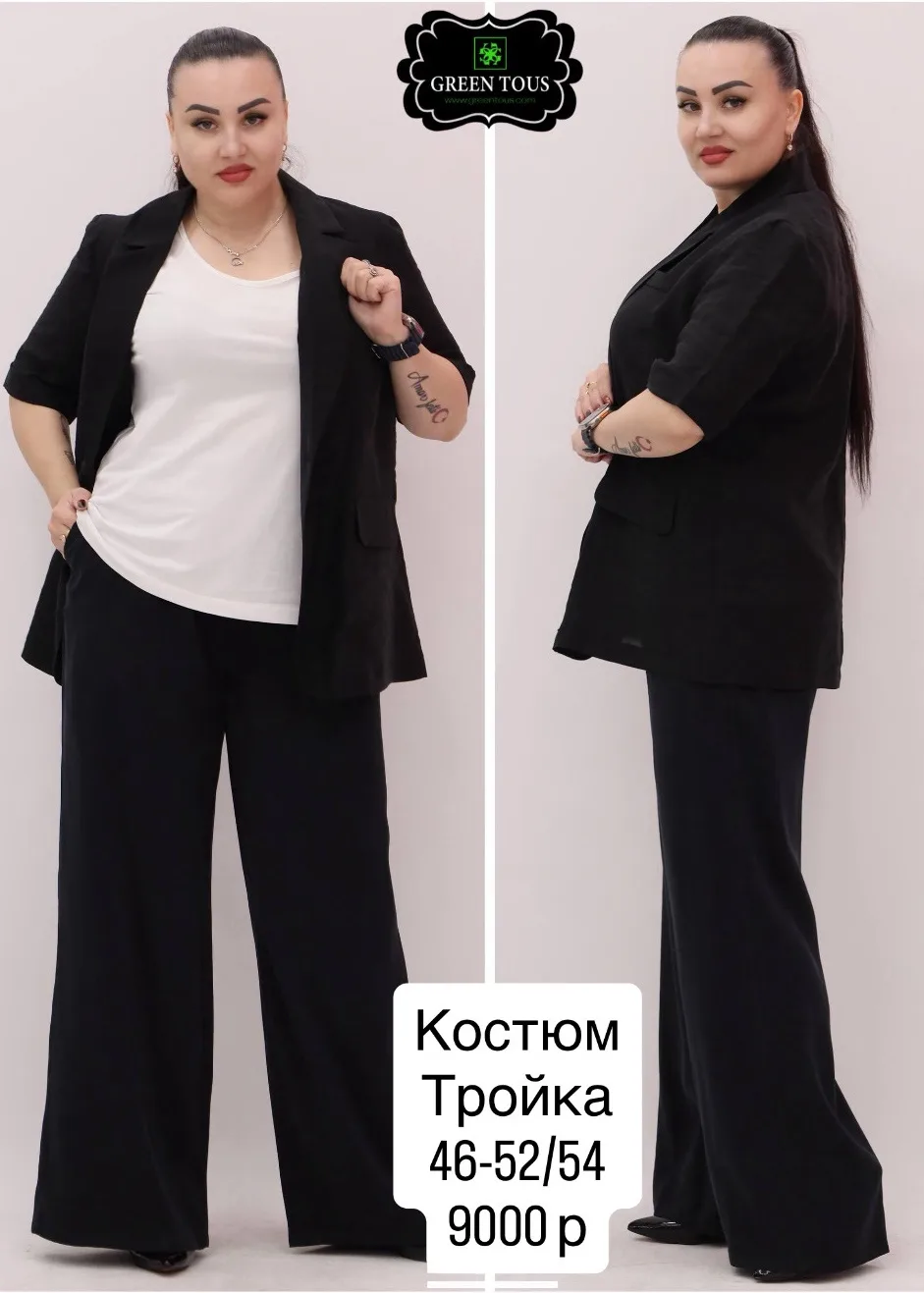 Костюм на шикарной модели бренда в размере плюс сайз😍