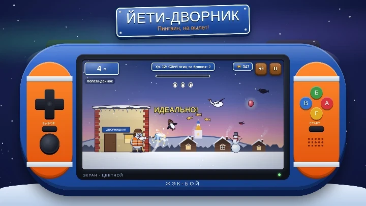 🙂 Йети Дворник