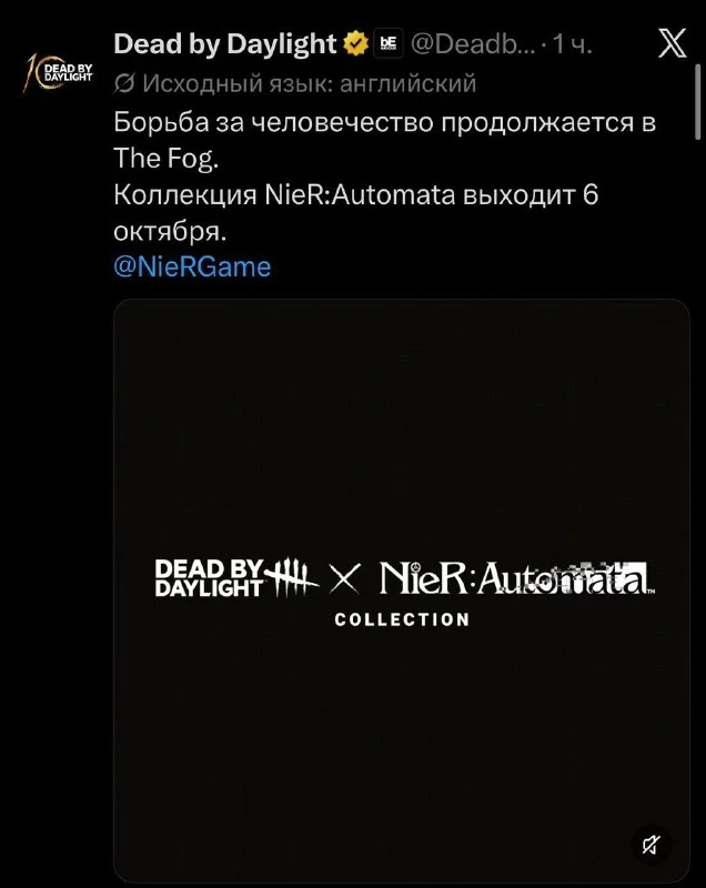 Dead by Daylight анонсировала коллаборацию с NieR: Automata. Релиз совместного контента...