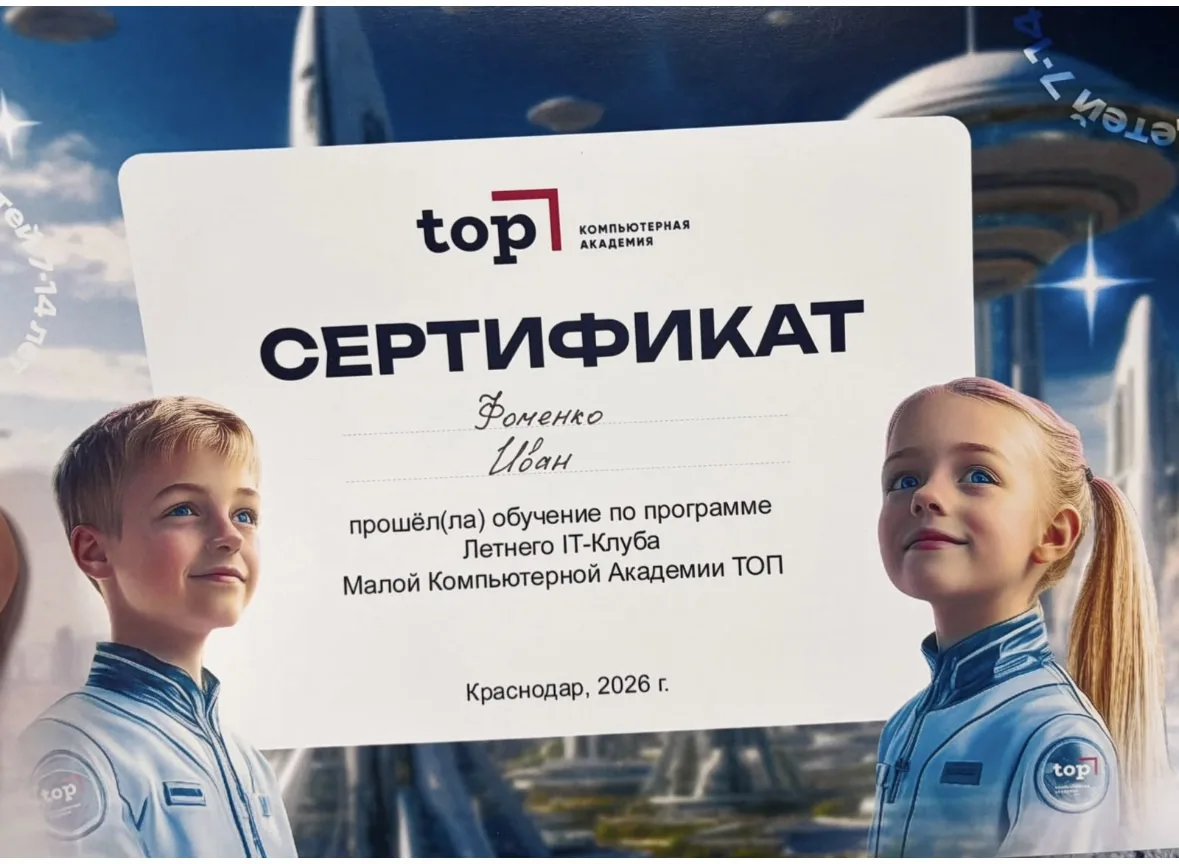 Каникулы с пользой! 🚀
